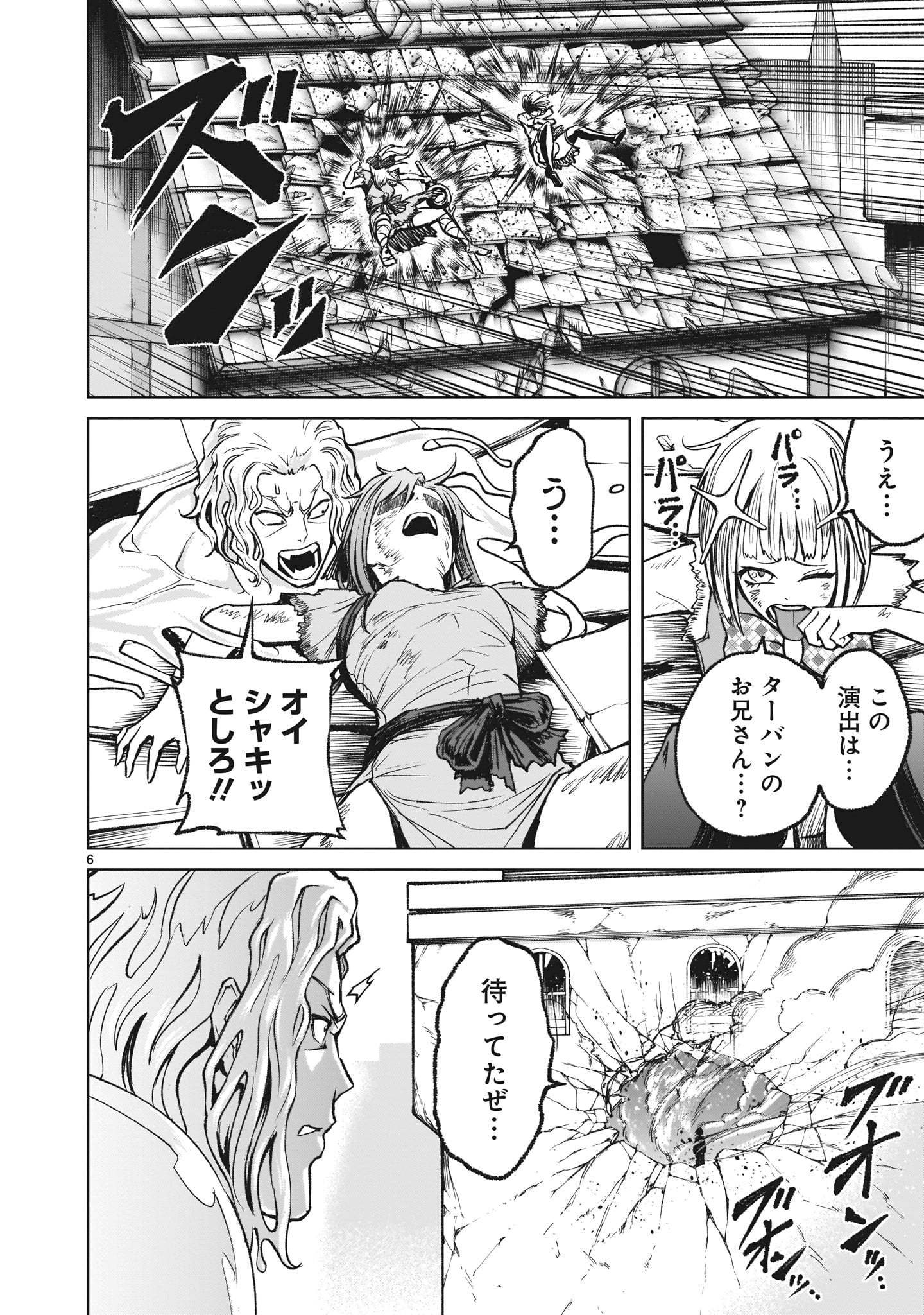 ROSEN GARTEN SAGA - raw - Chapter 13 - https://jpdd.ccdd.to/JPDD/rosengartensaga/171132/ozqehhuosiz.jpg