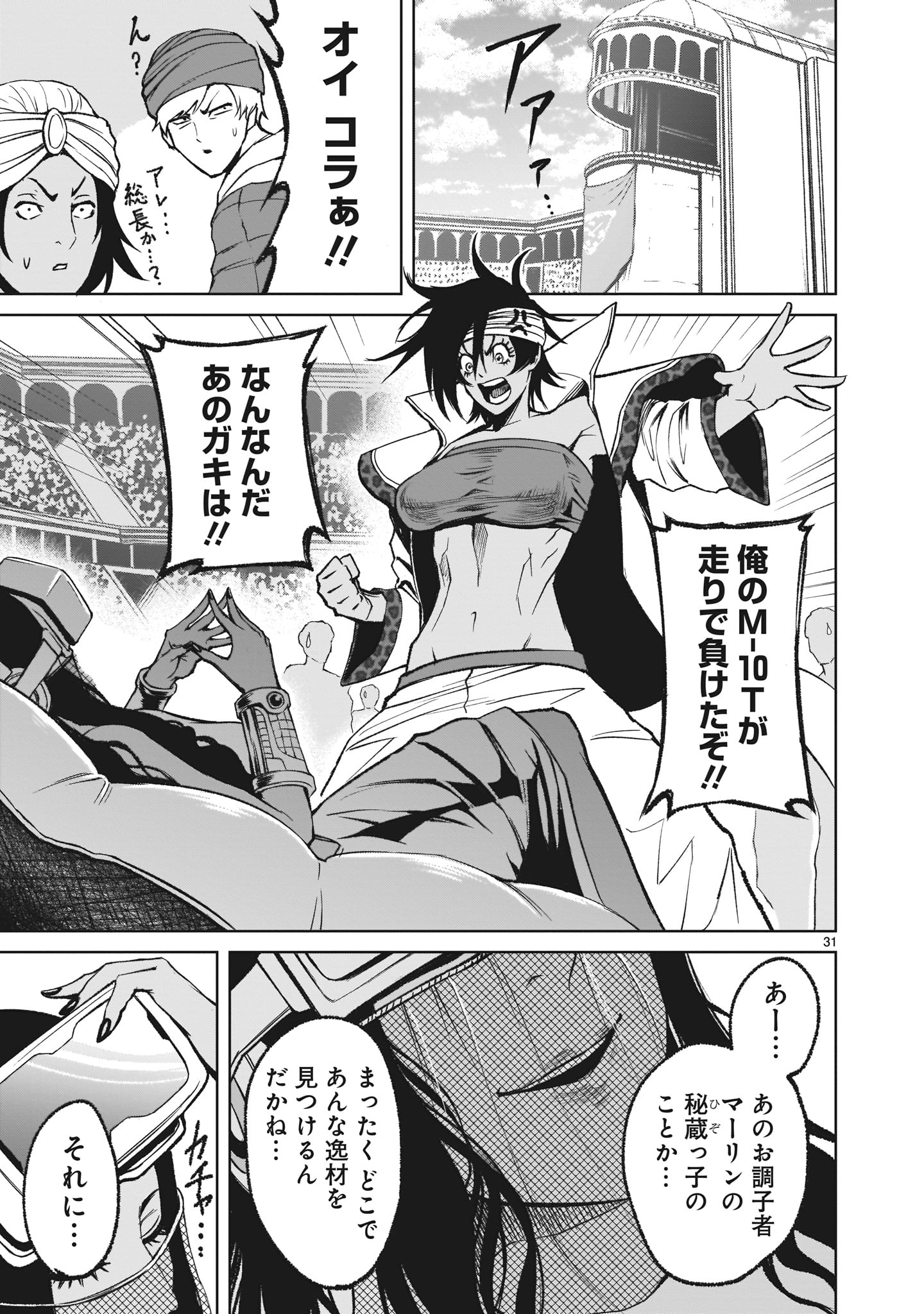 ROSEN GARTEN SAGA - raw - Chapter 13 - https://jpdd.ccdd.to/JPDD/rosengartensaga/171132/p4dpgqugawk.jpg