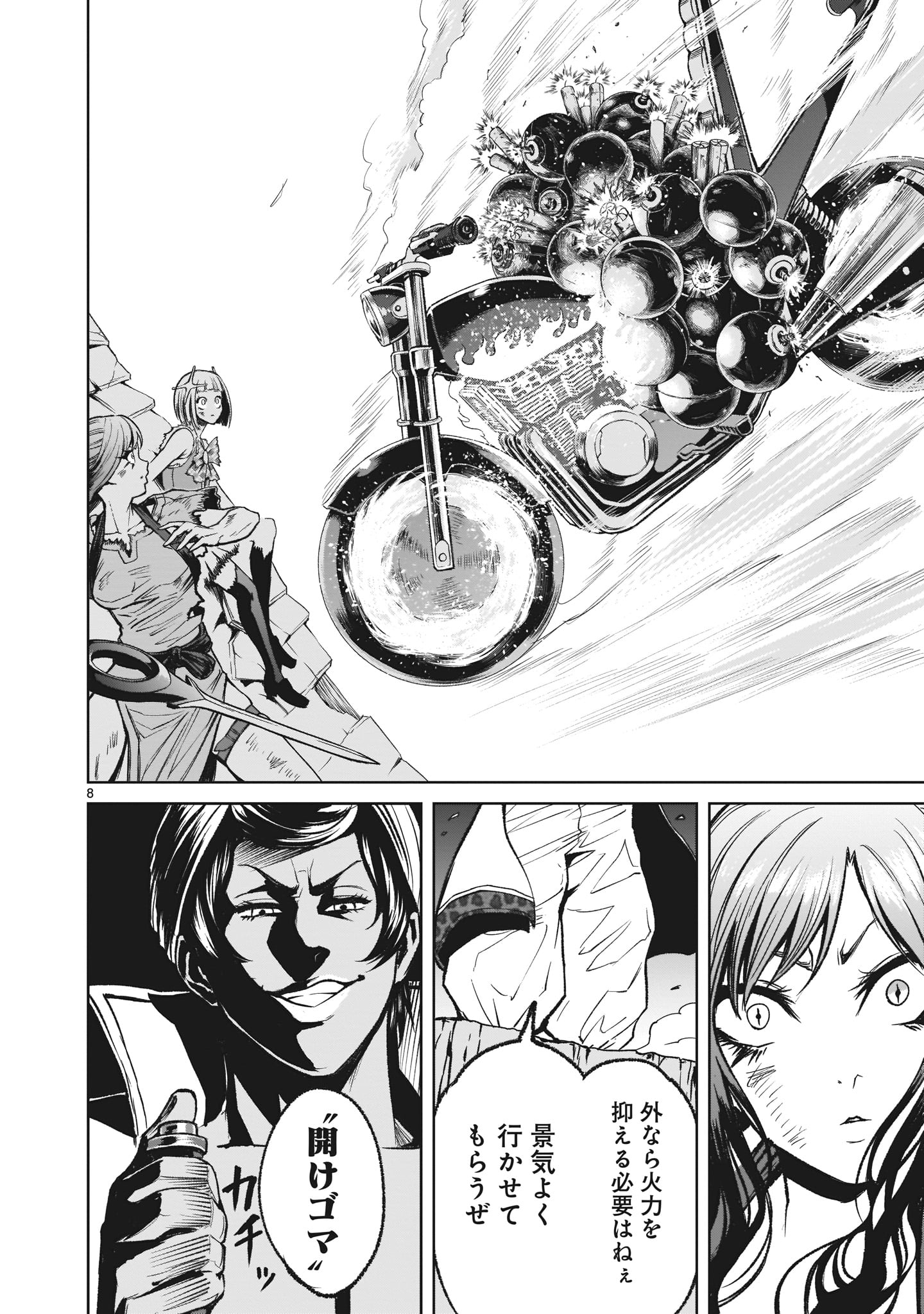 ROSEN GARTEN SAGA - raw - Chapter 13 - https://jpdd.ccdd.to/JPDD/rosengartensaga/171132/uaiebynjnxu.jpg
