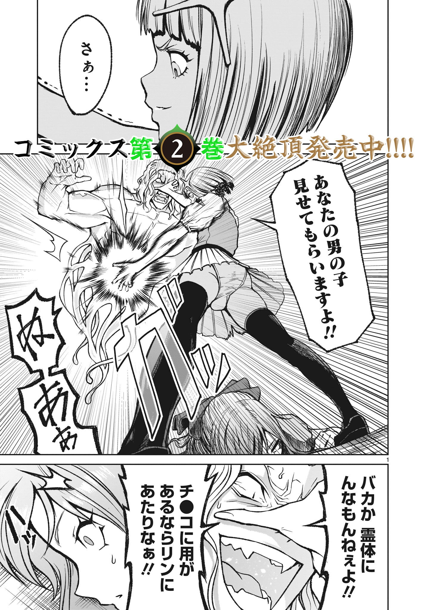 ROSEN GARTEN SAGA - raw - Chapter 13 - https://jpdd.ccdd.to/JPDD/rosengartensaga/171132/wwsexjis4i1.jpg