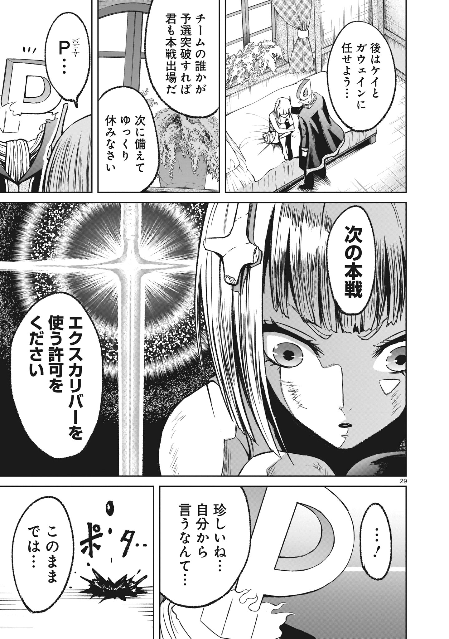 ROSEN GARTEN SAGA - raw - Chapter 13 - https://jpdd.ccdd.to/JPDD/rosengartensaga/171132/xne1jwb332k.jpg