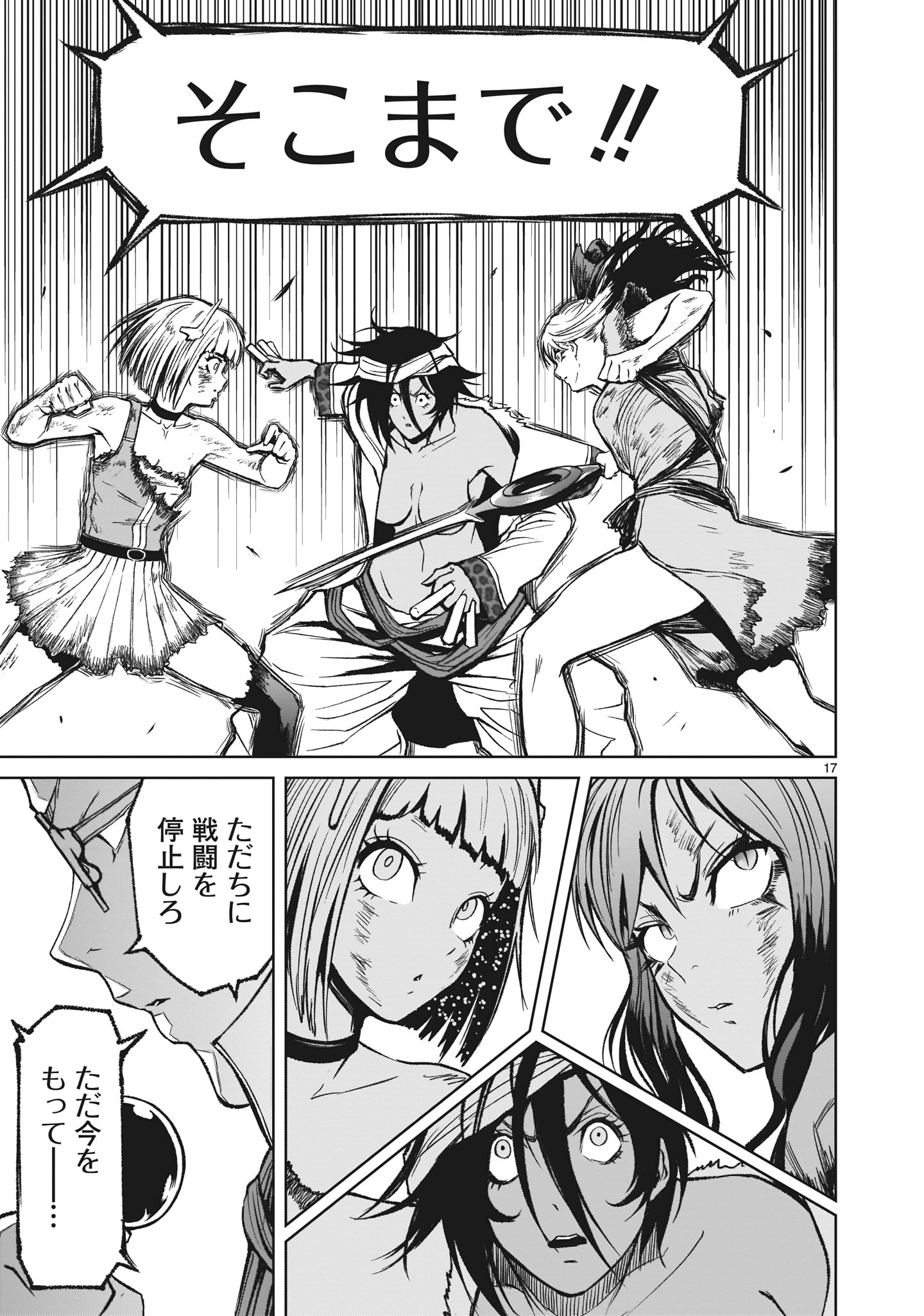 ROSEN GARTEN SAGA - raw - Chapter 13 - https://jpdd.ccdd.to/JPDD/rosengartensaga/171132/ytvaxlpvfvi.jpg