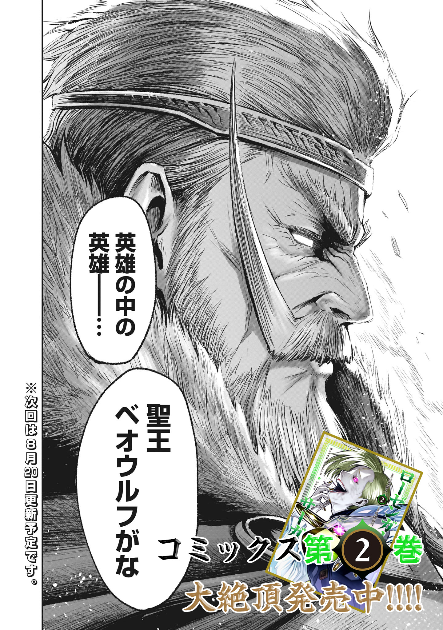 ROSEN GARTEN SAGA - raw - Chapter 13 - https://jpdd.ccdd.to/JPDD/rosengartensaga/171132/yx4k5e4tsse.jpg
