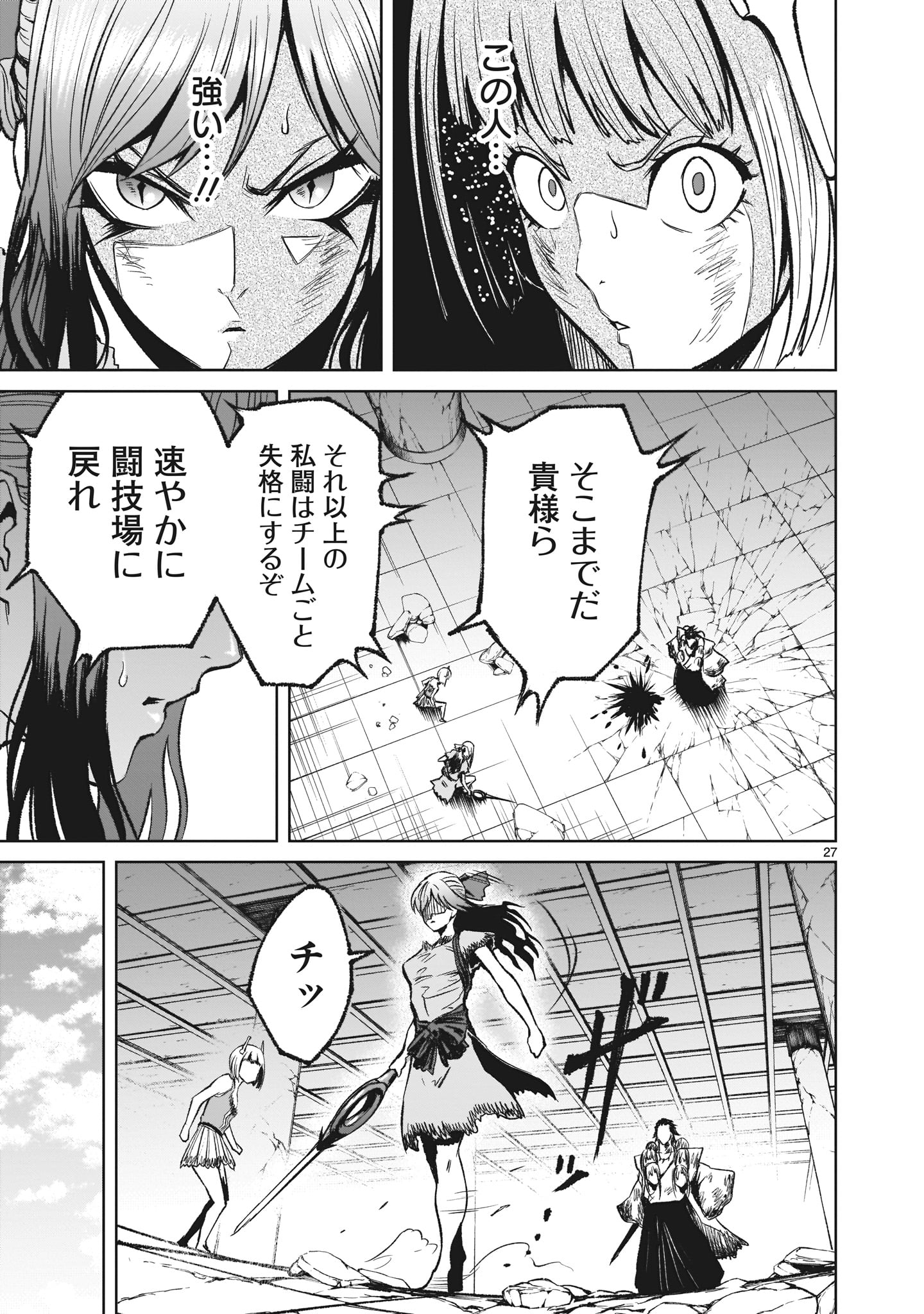 ROSEN GARTEN SAGA - raw - Chapter 13 - https://jpdd.ccdd.to/JPDD/rosengartensaga/171132/zvq1wqsfra2.jpg