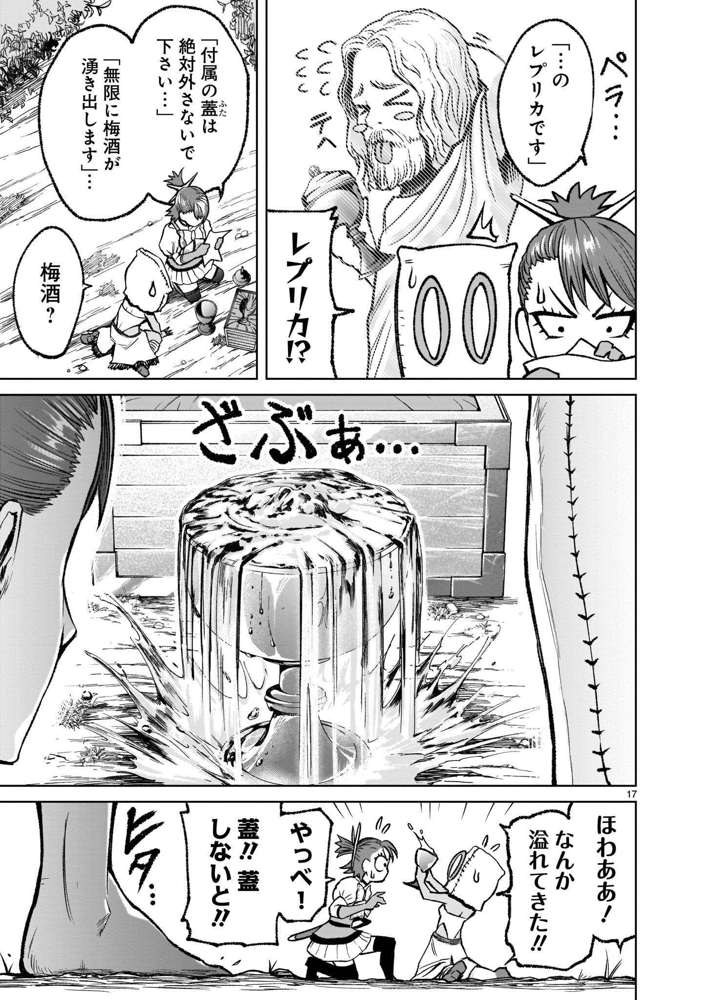 ROSEN GARTEN SAGA - raw - Chapter 14 - https://jpdd.ccdd.to/JPDD/rosengartensaga/173998/01a00hnthym.jpg