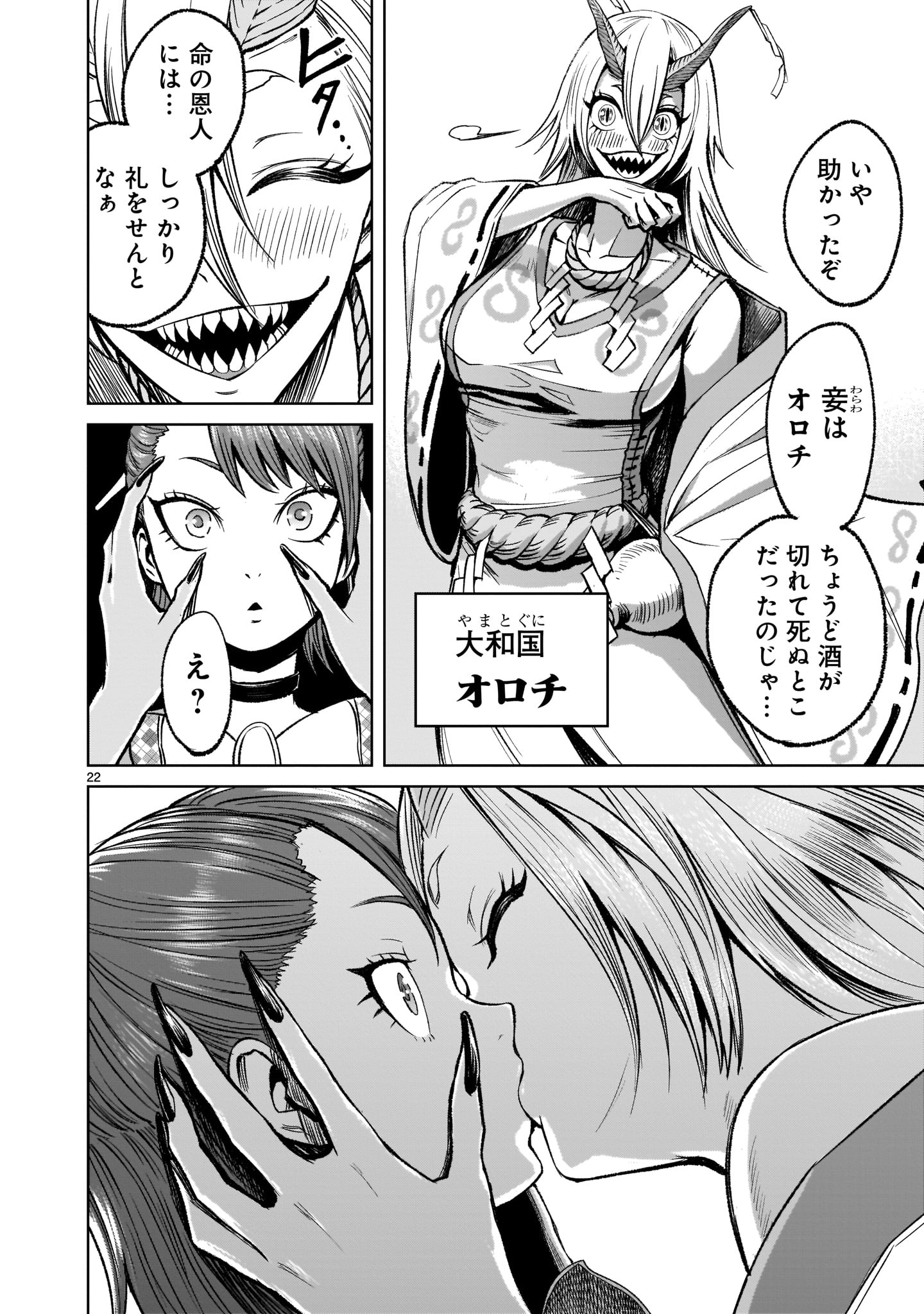 ROSEN GARTEN SAGA - raw - Chapter 14 - https://jpdd.ccdd.to/JPDD/rosengartensaga/173998/11fodshvbsz.jpg