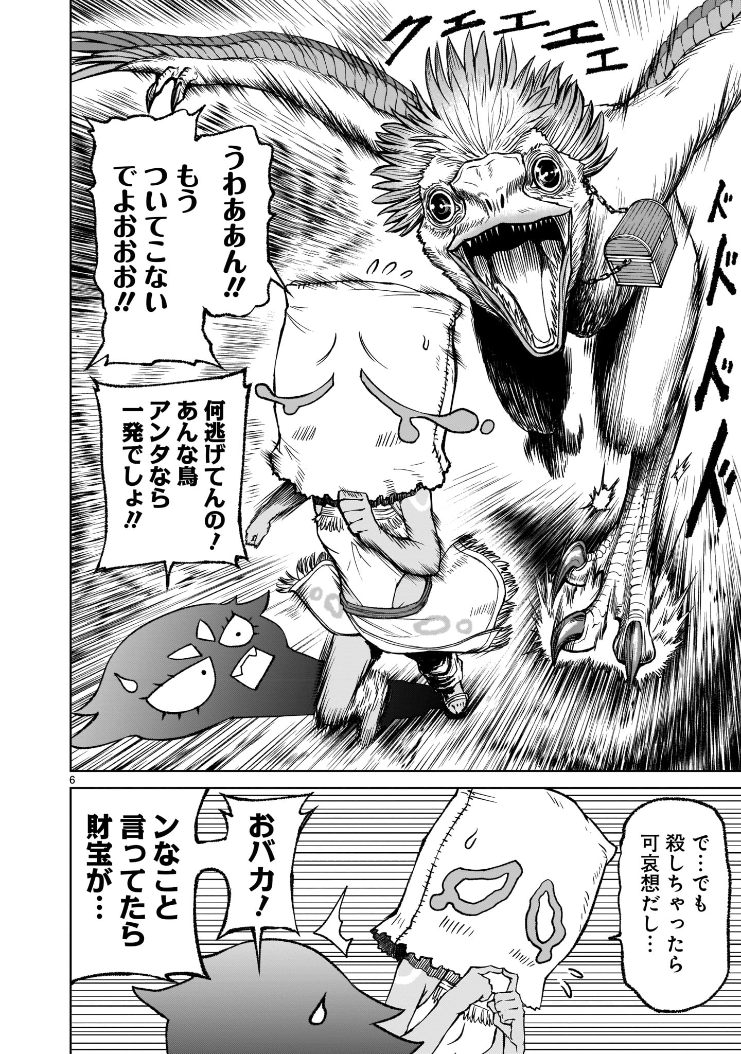 ROSEN GARTEN SAGA - raw - Chapter 14 - https://jpdd.ccdd.to/JPDD/rosengartensaga/173998/2ocppnpp40j.jpg