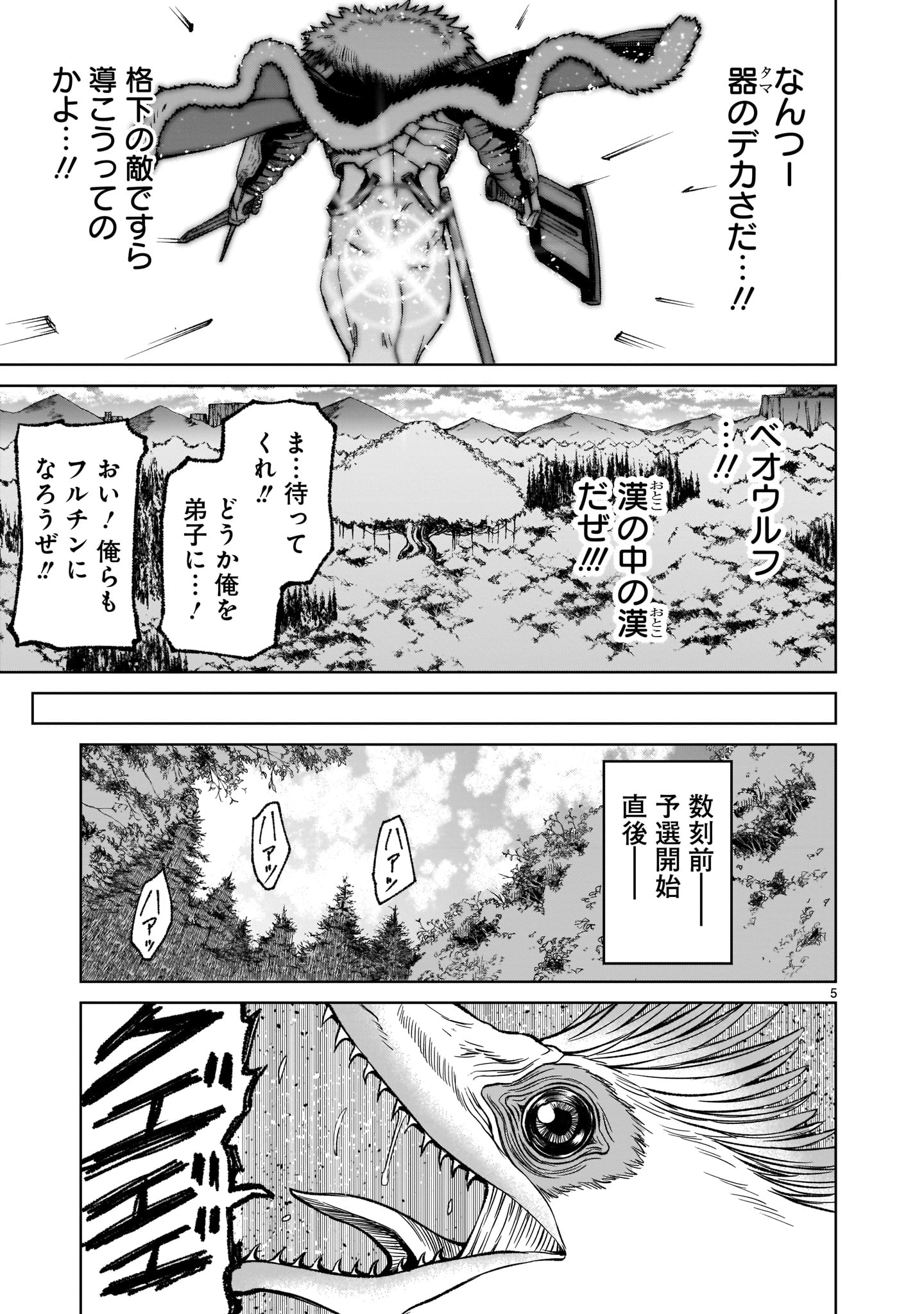 ROSEN GARTEN SAGA - raw - Chapter 14 - https://jpdd.ccdd.to/JPDD/rosengartensaga/173998/3jlwwte2b2w.jpg