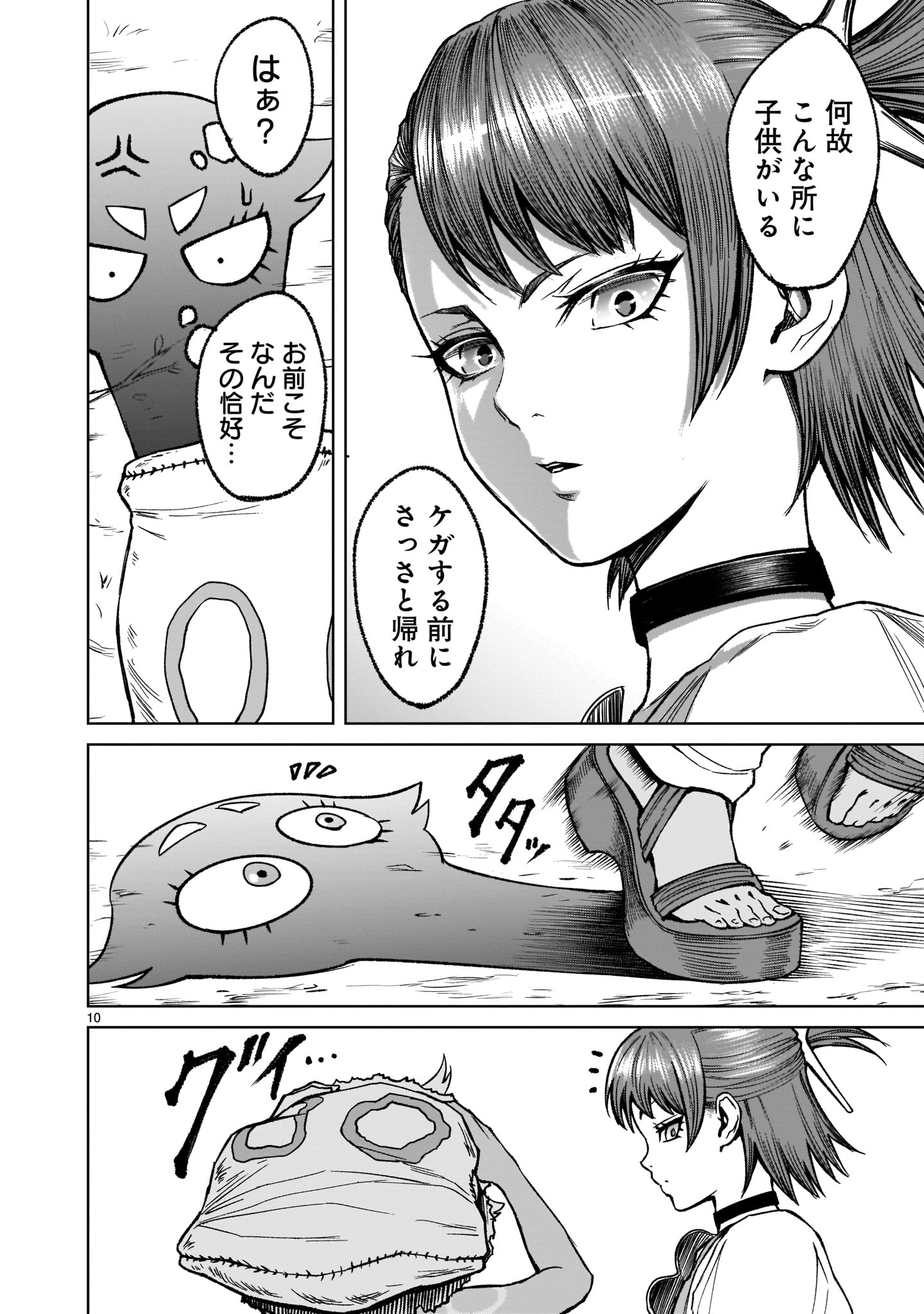 ROSEN GARTEN SAGA - raw - Chapter 14 - https://jpdd.ccdd.to/JPDD/rosengartensaga/173998/3z5nnl1brnv.jpg
