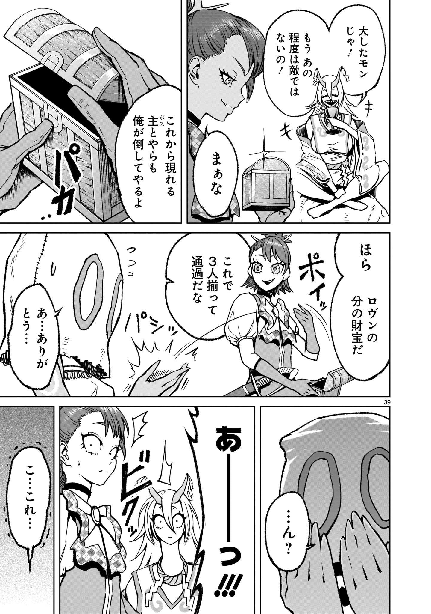 ROSEN GARTEN SAGA - raw - Chapter 14 - https://jpdd.ccdd.to/JPDD/rosengartensaga/173998/4f2rh5dm0fx.jpg