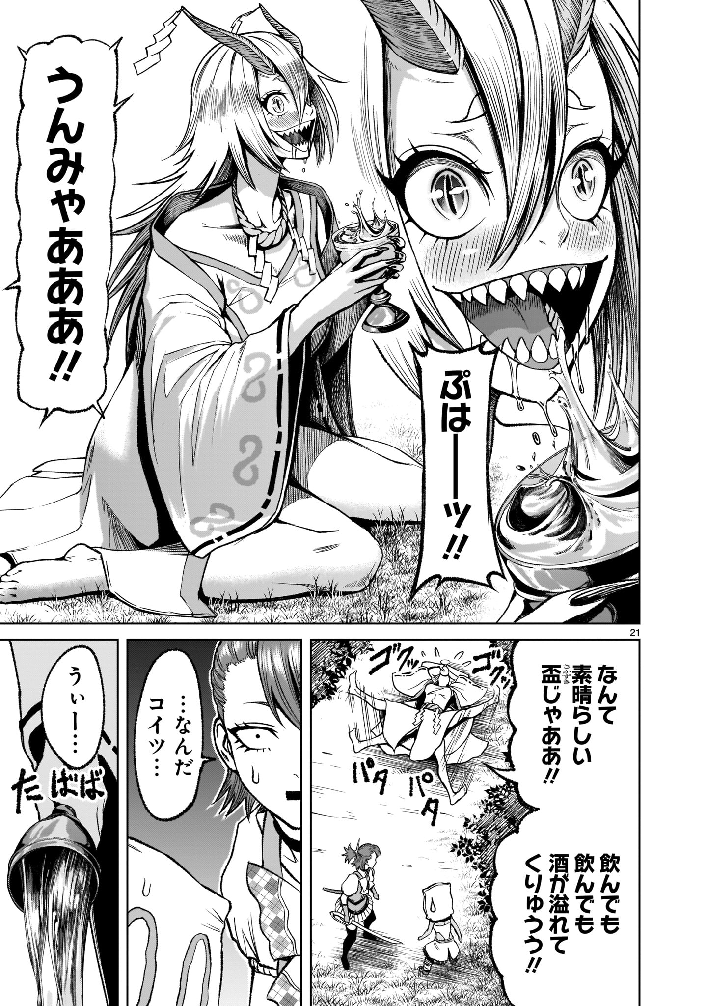 ROSEN GARTEN SAGA - raw - Chapter 14 - https://jpdd.ccdd.to/JPDD/rosengartensaga/173998/5ke32cdneqg.jpg