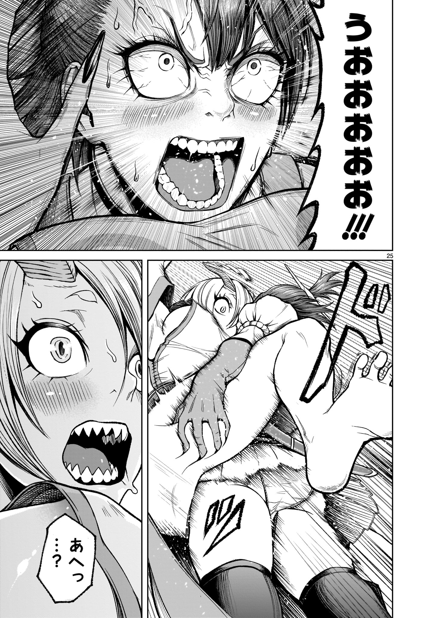 ROSEN GARTEN SAGA - raw - Chapter 14 - https://jpdd.ccdd.to/JPDD/rosengartensaga/173998/5yhwxa3pluc.jpg