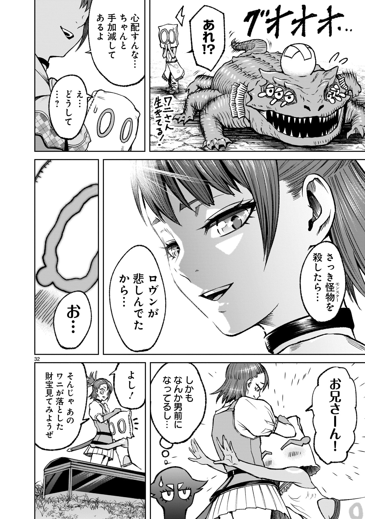 ROSEN GARTEN SAGA - raw - Chapter 14 - https://jpdd.ccdd.to/JPDD/rosengartensaga/173998/b3wn5u0cdr5.jpg