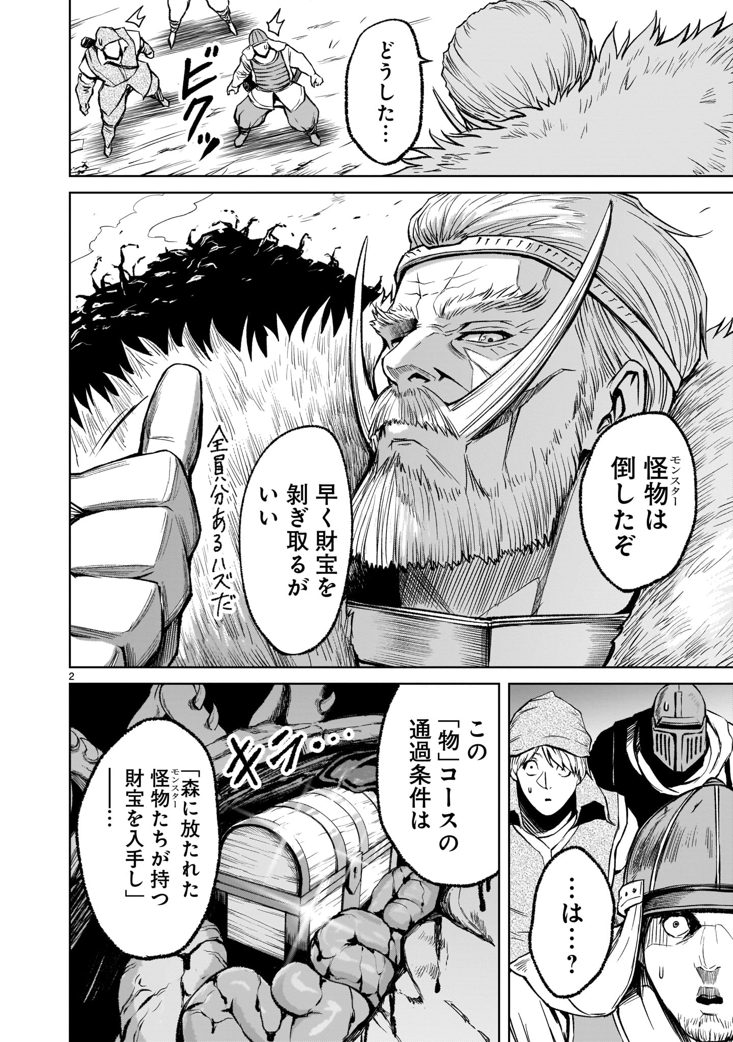 ROSEN GARTEN SAGA - raw - Chapter 14 - https://jpdd.ccdd.to/JPDD/rosengartensaga/173998/cifwo5bdqds.jpg
