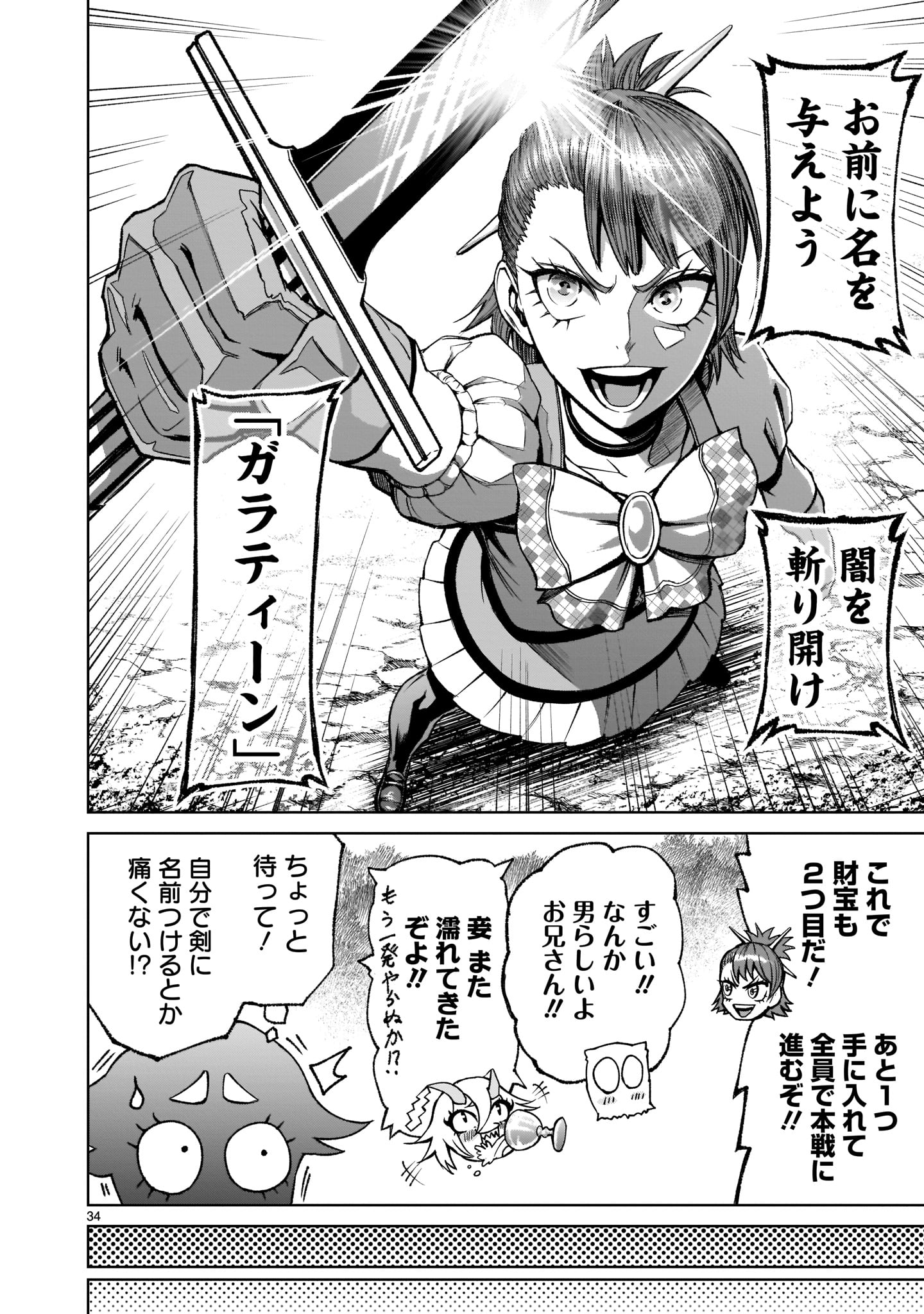 ROSEN GARTEN SAGA - raw - Chapter 14 - https://jpdd.ccdd.to/JPDD/rosengartensaga/173998/esoarqgkcm4.jpg