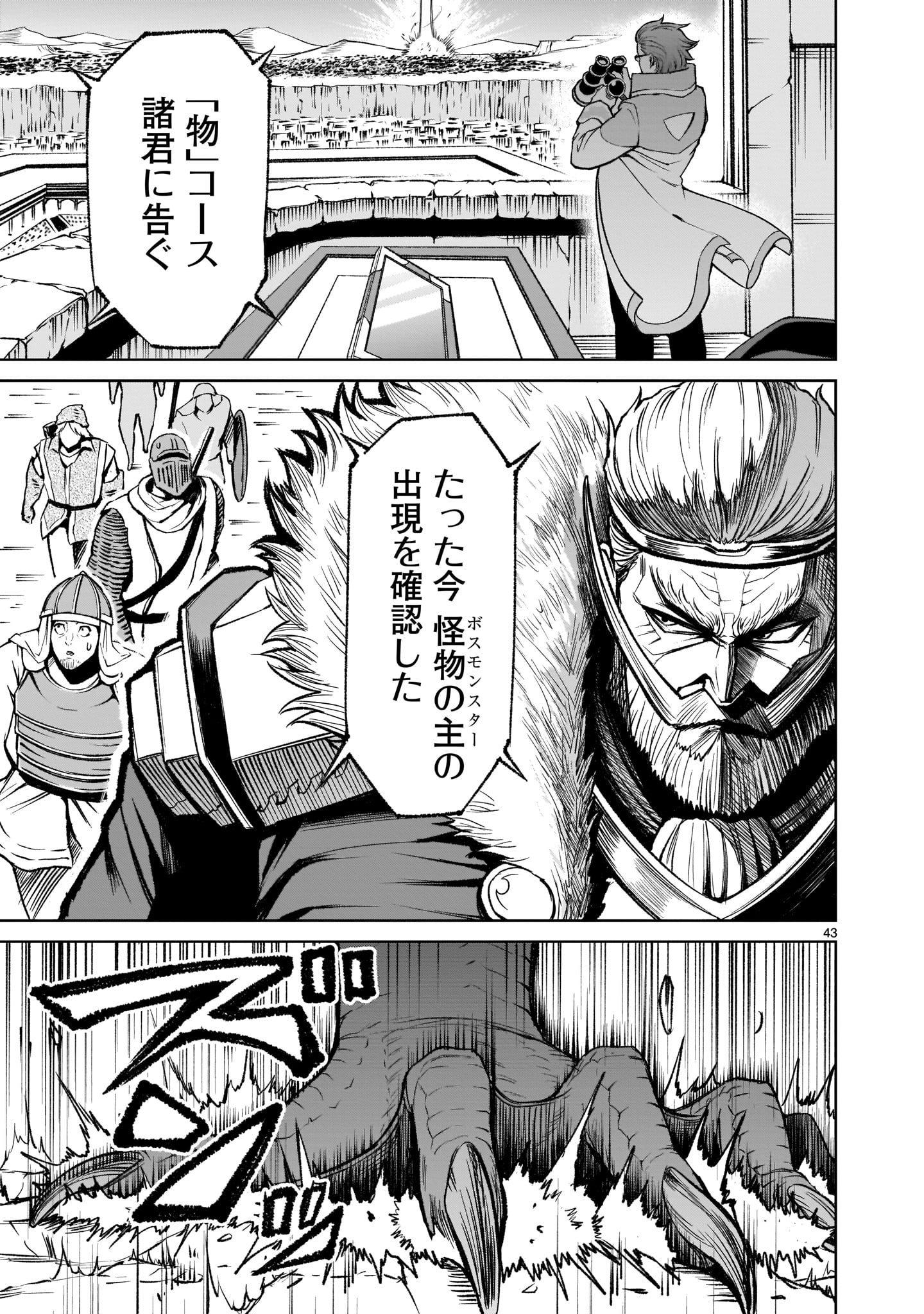 ROSEN GARTEN SAGA - raw - Chapter 14 - https://jpdd.ccdd.to/JPDD/rosengartensaga/173998/fjngxegyjaa.jpg