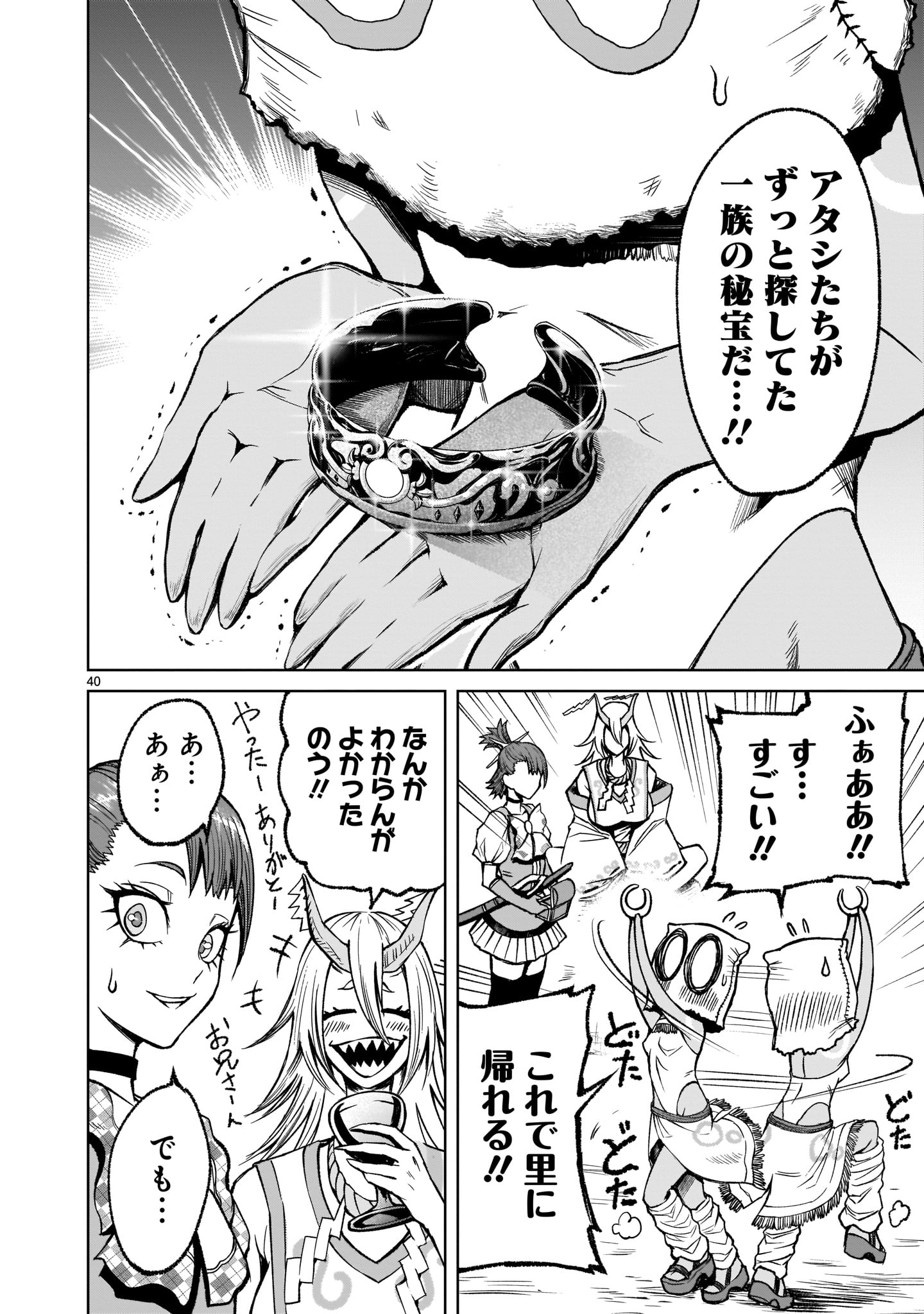 ROSEN GARTEN SAGA - raw - Chapter 14 - https://jpdd.ccdd.to/JPDD/rosengartensaga/173998/fm5fhz5fvrv.jpg
