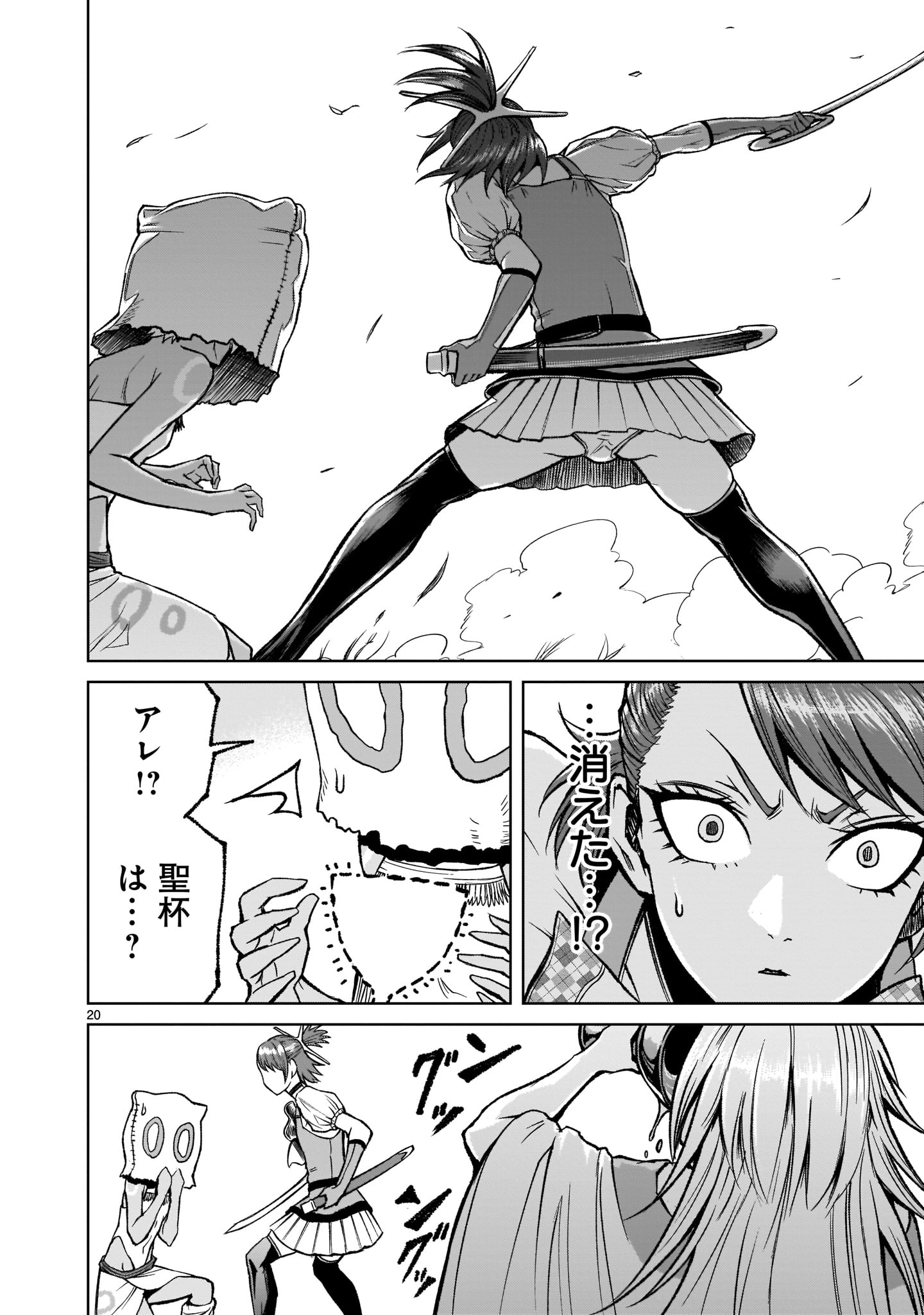 ROSEN GARTEN SAGA - raw - Chapter 14 - https://jpdd.ccdd.to/JPDD/rosengartensaga/173998/gcoaqokivyl.jpg