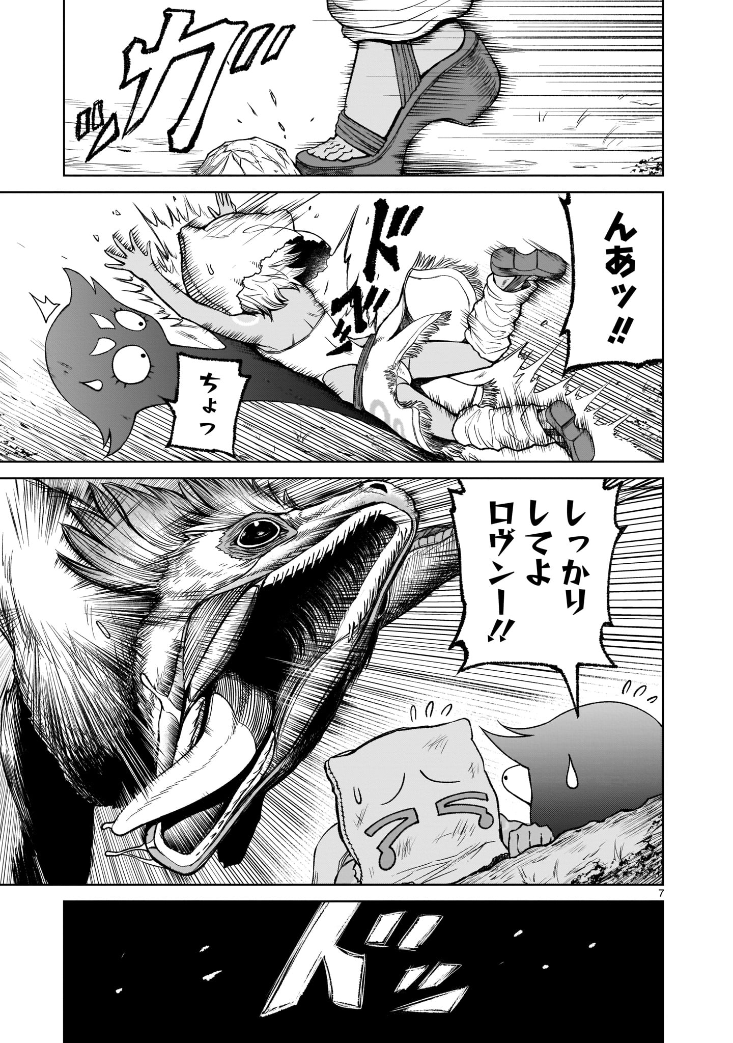 ROSEN GARTEN SAGA - raw - Chapter 14 - https://jpdd.ccdd.to/JPDD/rosengartensaga/173998/i4j0hap1dgk.jpg