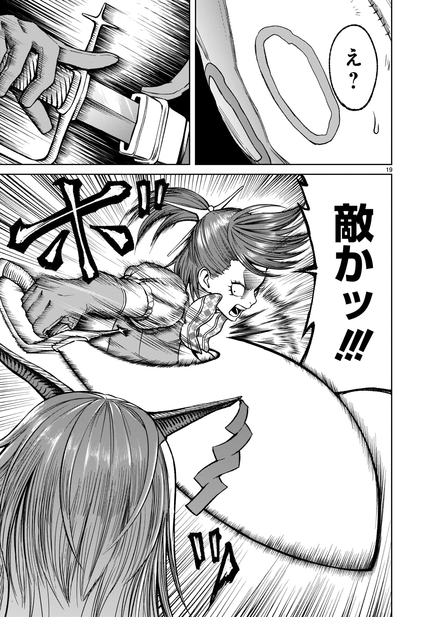 ROSEN GARTEN SAGA - raw - Chapter 14 - https://jpdd.ccdd.to/JPDD/rosengartensaga/173998/jnlkn10hvca.jpg