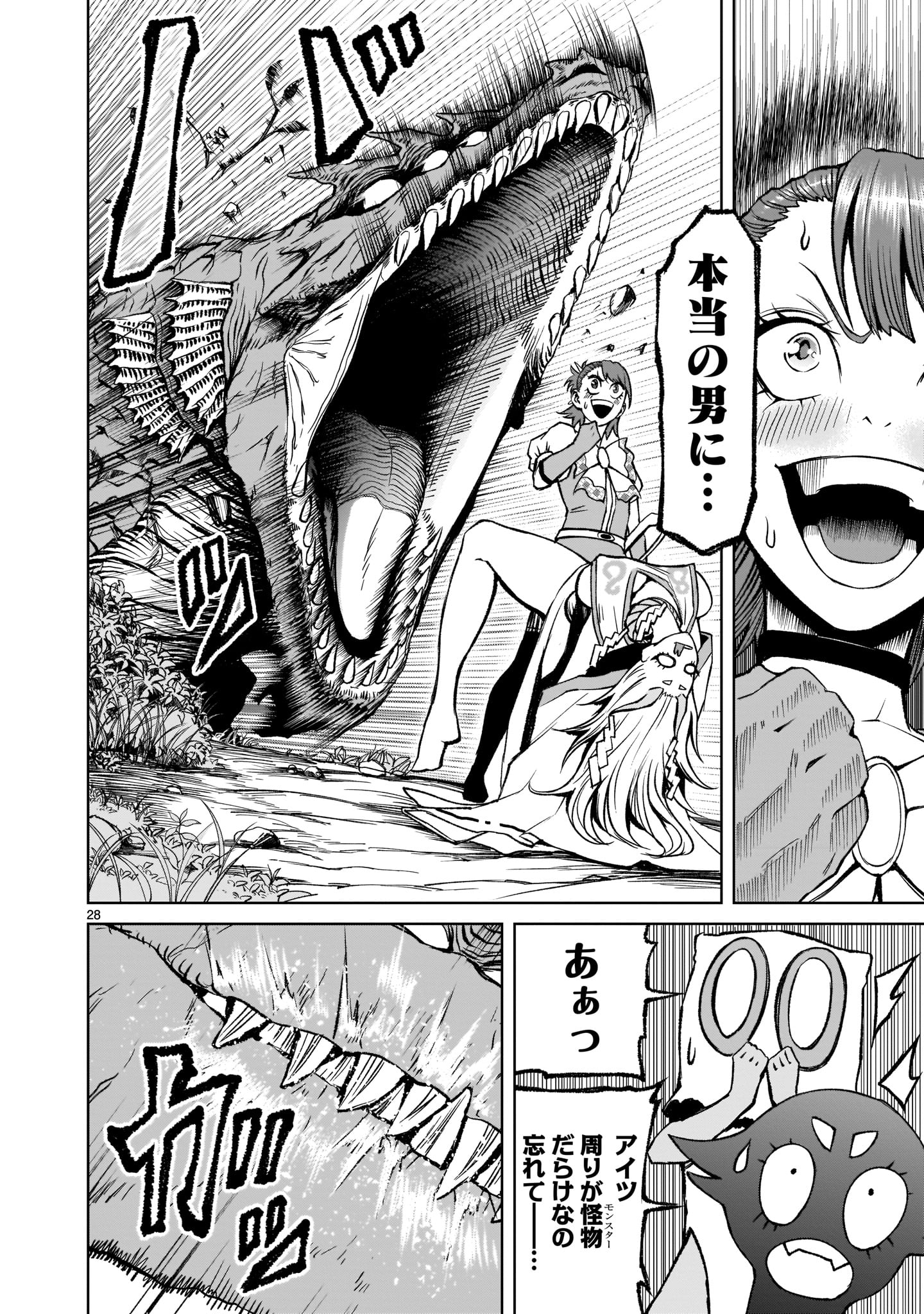 ROSEN GARTEN SAGA - raw - Chapter 14 - https://jpdd.ccdd.to/JPDD/rosengartensaga/173998/pntgpqyfd3t.jpg