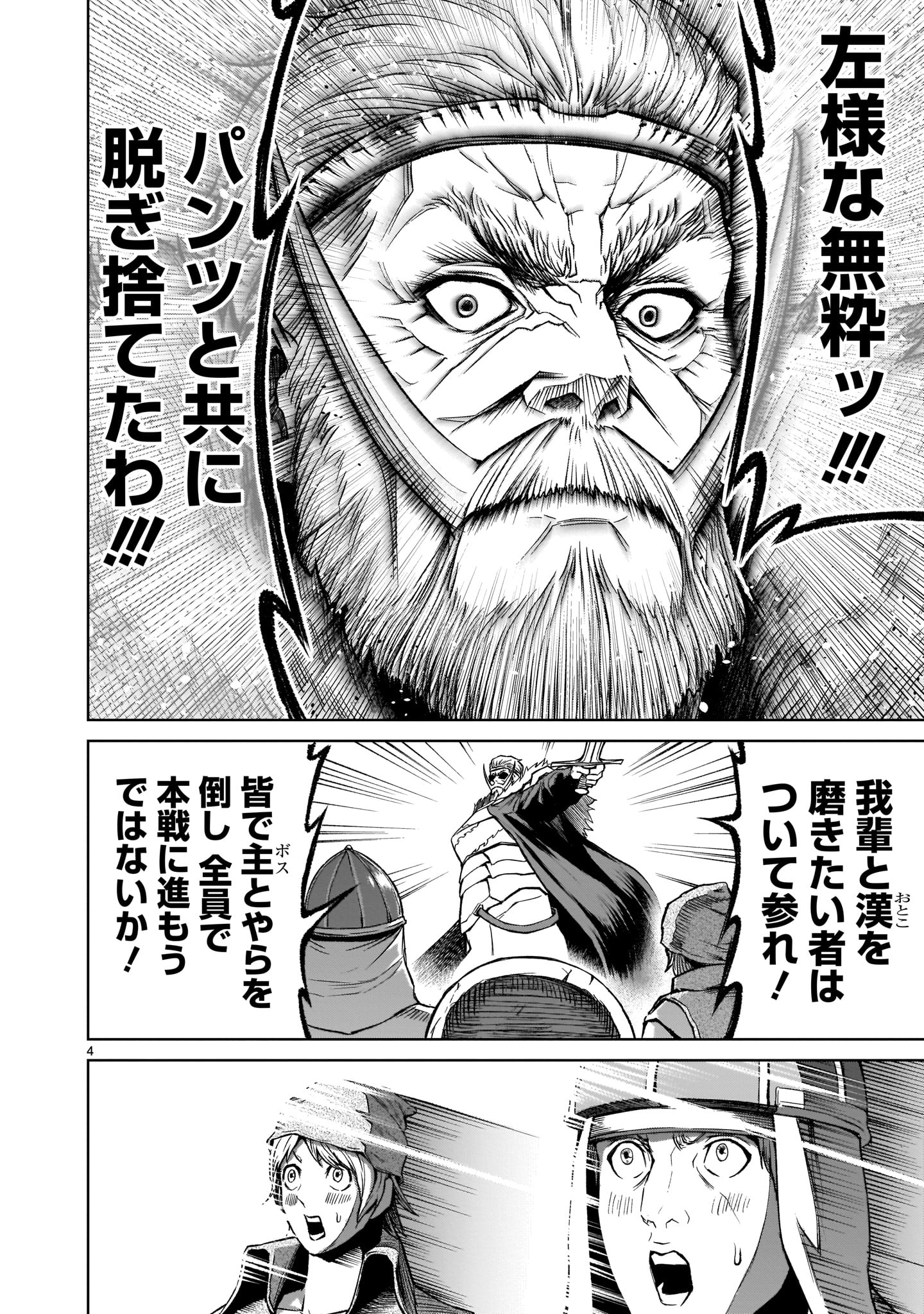 ROSEN GARTEN SAGA - raw - Chapter 14 - https://jpdd.ccdd.to/JPDD/rosengartensaga/173998/pyvf3c2lx4x.jpg