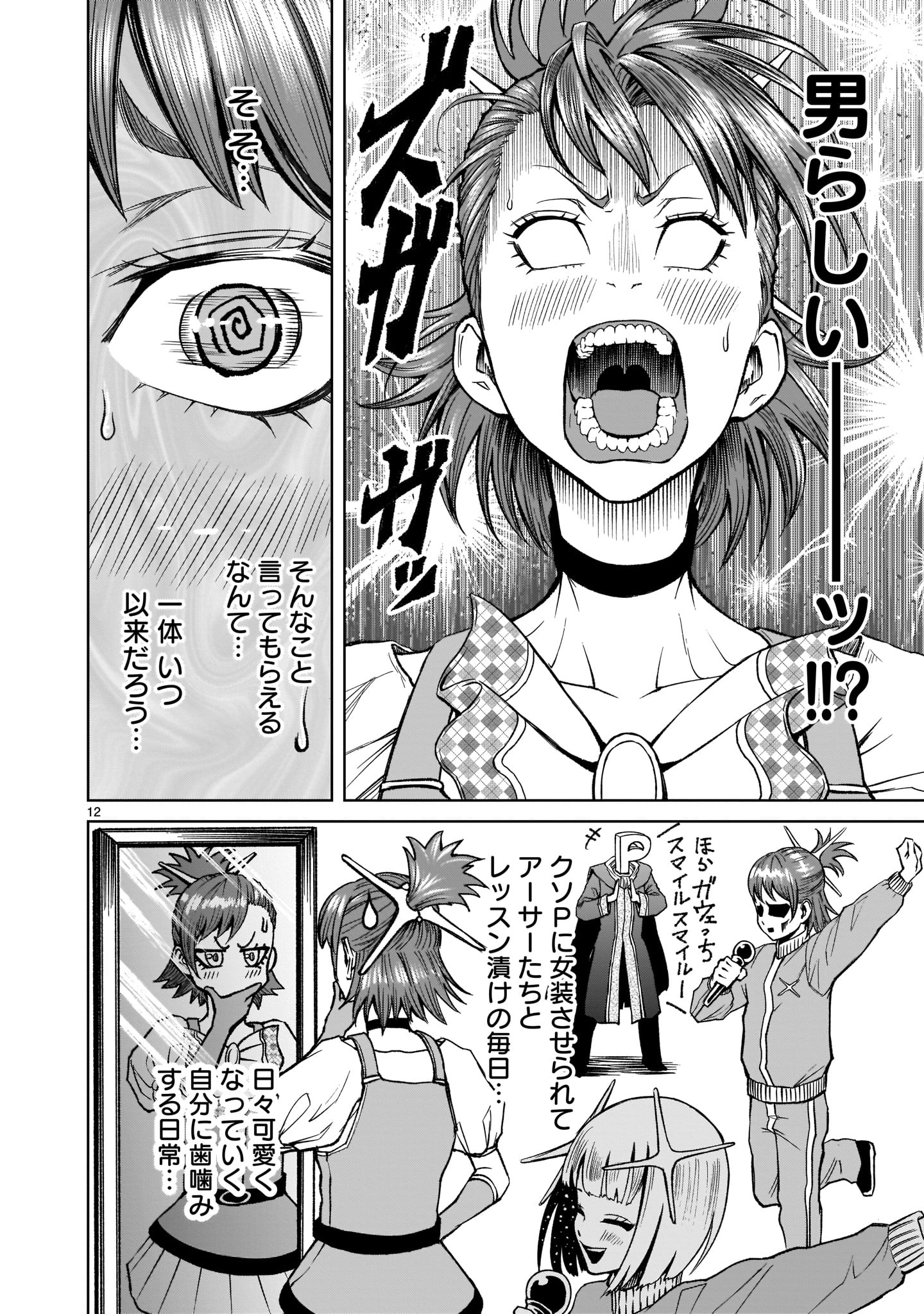 ROSEN GARTEN SAGA - raw - Chapter 14 - https://jpdd.ccdd.to/JPDD/rosengartensaga/173998/rn5h1xzwp54.jpg