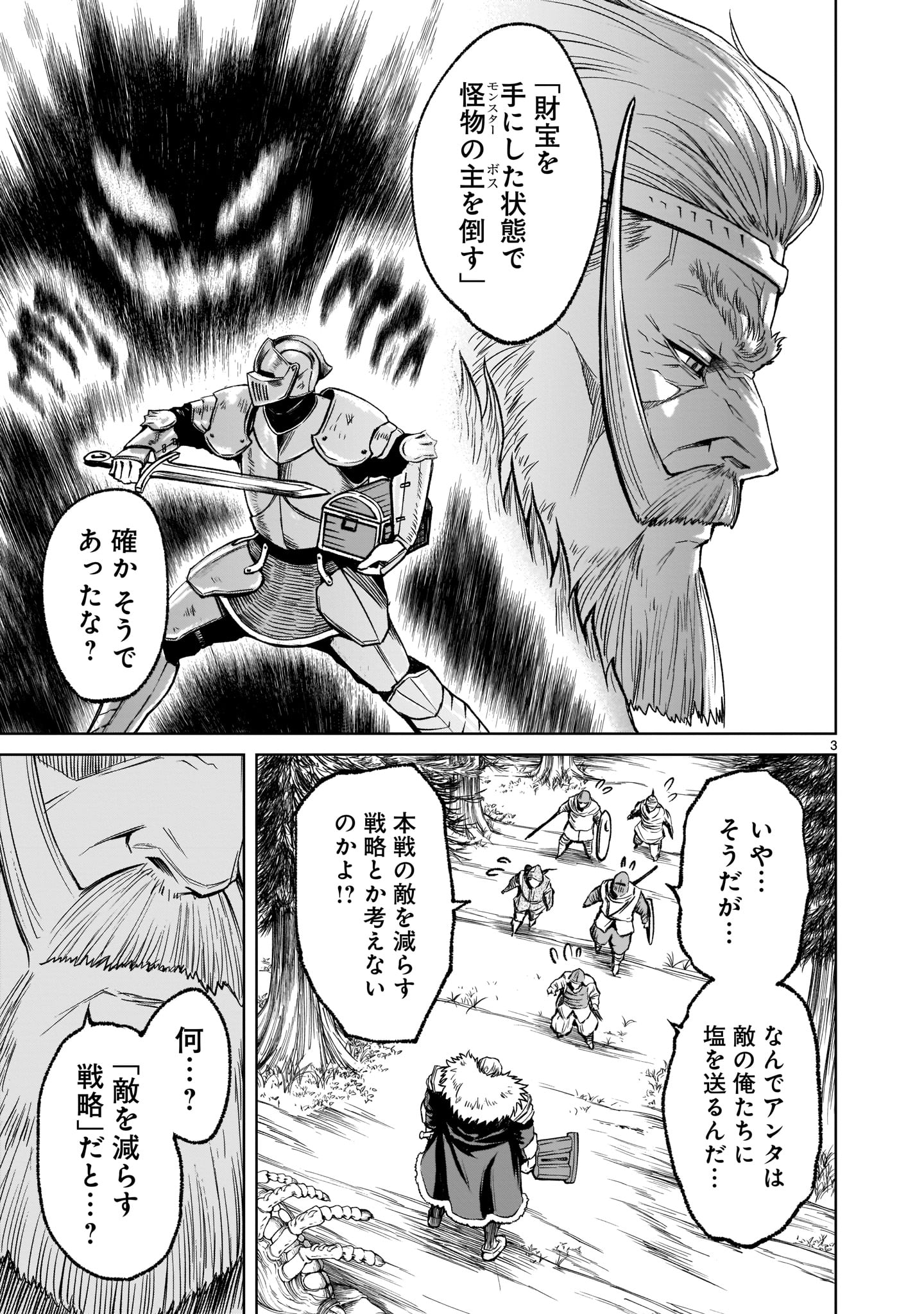 ROSEN GARTEN SAGA - raw - Chapter 14 - https://jpdd.ccdd.to/JPDD/rosengartensaga/173998/s3x2ugyc4ql.jpg