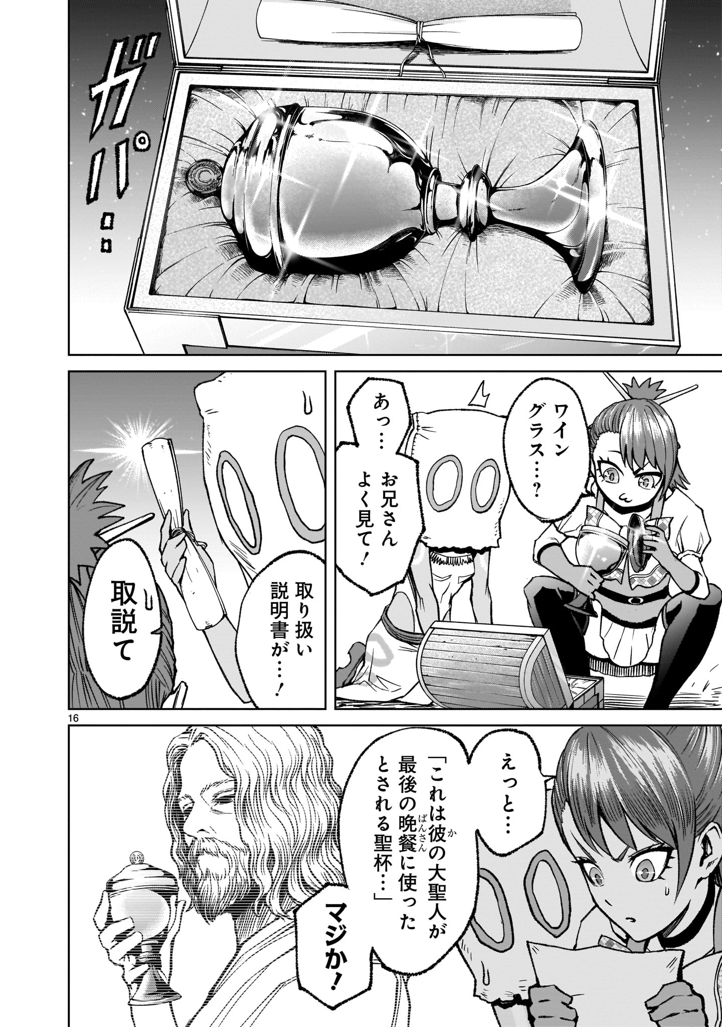 ROSEN GARTEN SAGA - raw - Chapter 14 - https://jpdd.ccdd.to/JPDD/rosengartensaga/173998/w3pvocx15a4.jpg