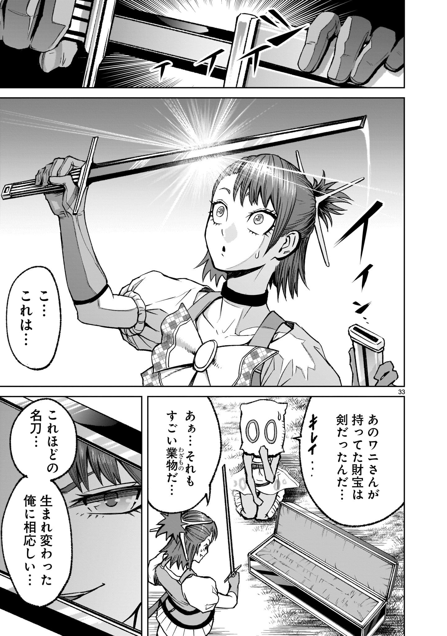 ROSEN GARTEN SAGA - raw - Chapter 14 - https://jpdd.ccdd.to/JPDD/rosengartensaga/173998/wy4rvcnr22j.jpg