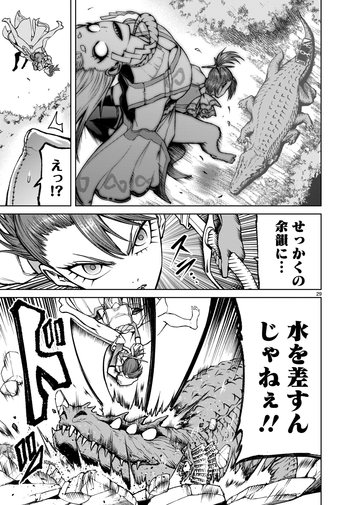 ROSEN GARTEN SAGA - raw - Chapter 14 - https://jpdd.ccdd.to/JPDD/rosengartensaga/173998/zakl4n4ecl5.jpg