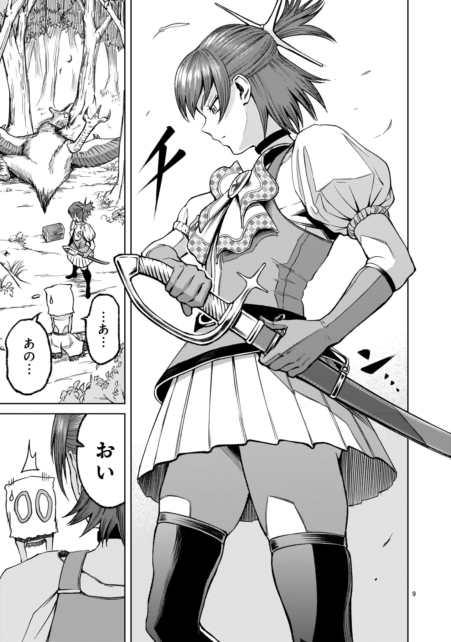 ROSEN GARTEN SAGA - raw - Chapter 14 - https://jpdd.ccdd.to/JPDD/rosengartensaga/173998/zccyj0qw1c1.jpg