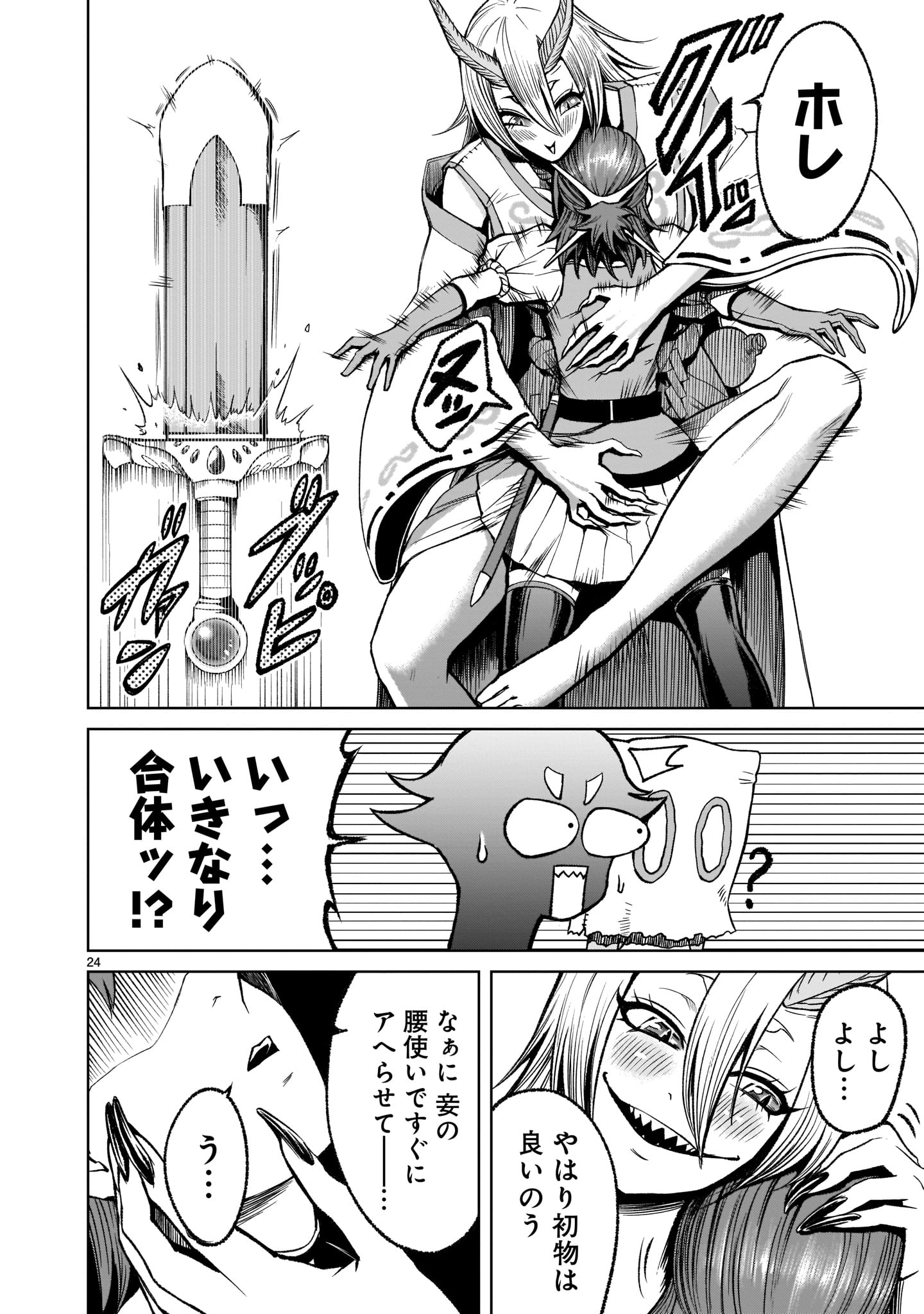 ROSEN GARTEN SAGA - raw - Chapter 14 - https://jpdd.ccdd.to/JPDD/rosengartensaga/173998/zy32abvu2yn.jpg