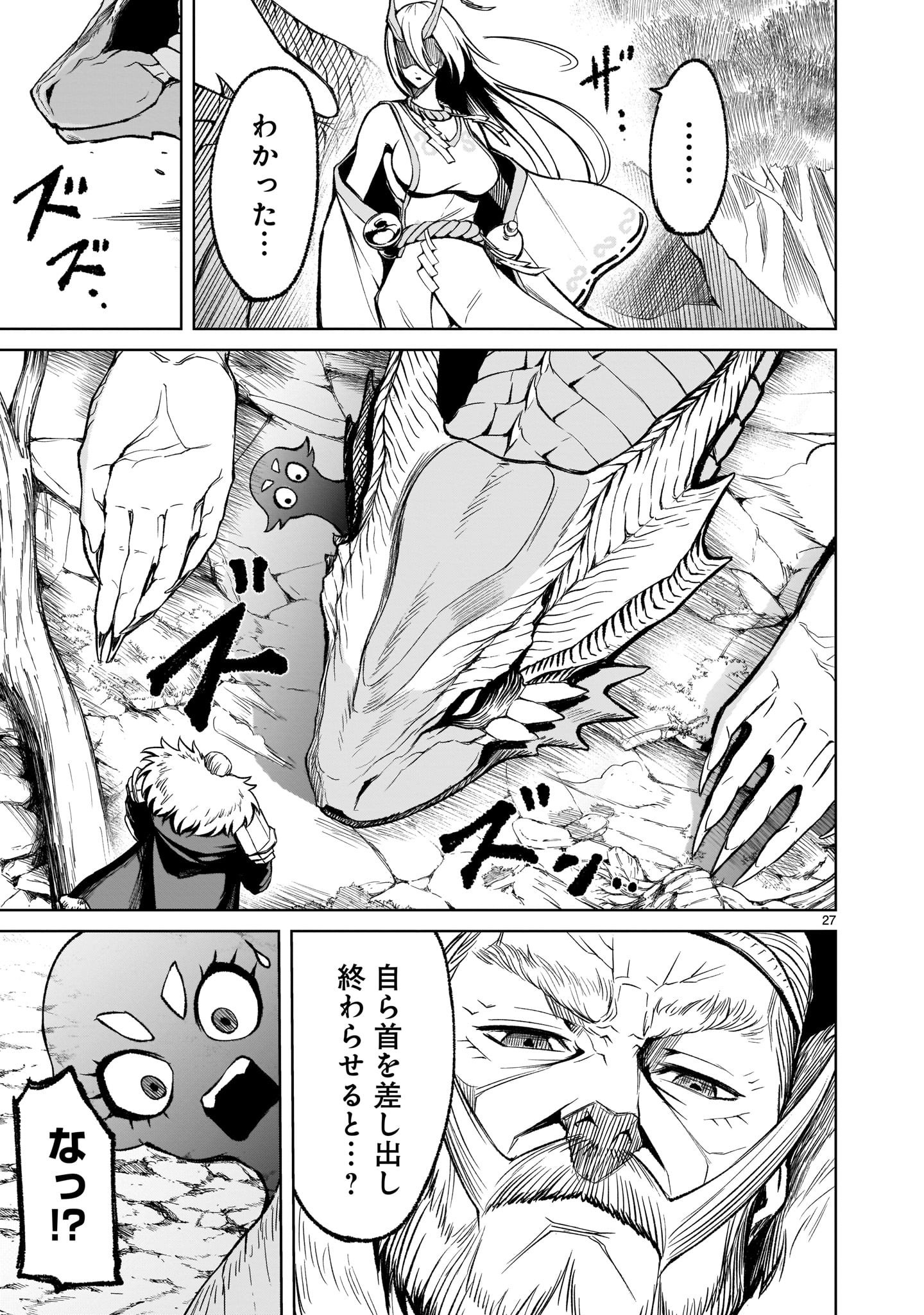 ROSEN GARTEN SAGA - raw - Chapter 15 - https://jpdd.ccdd.to/JPDD/rosengartensaga/176732/1gkdoabpchq.jpg