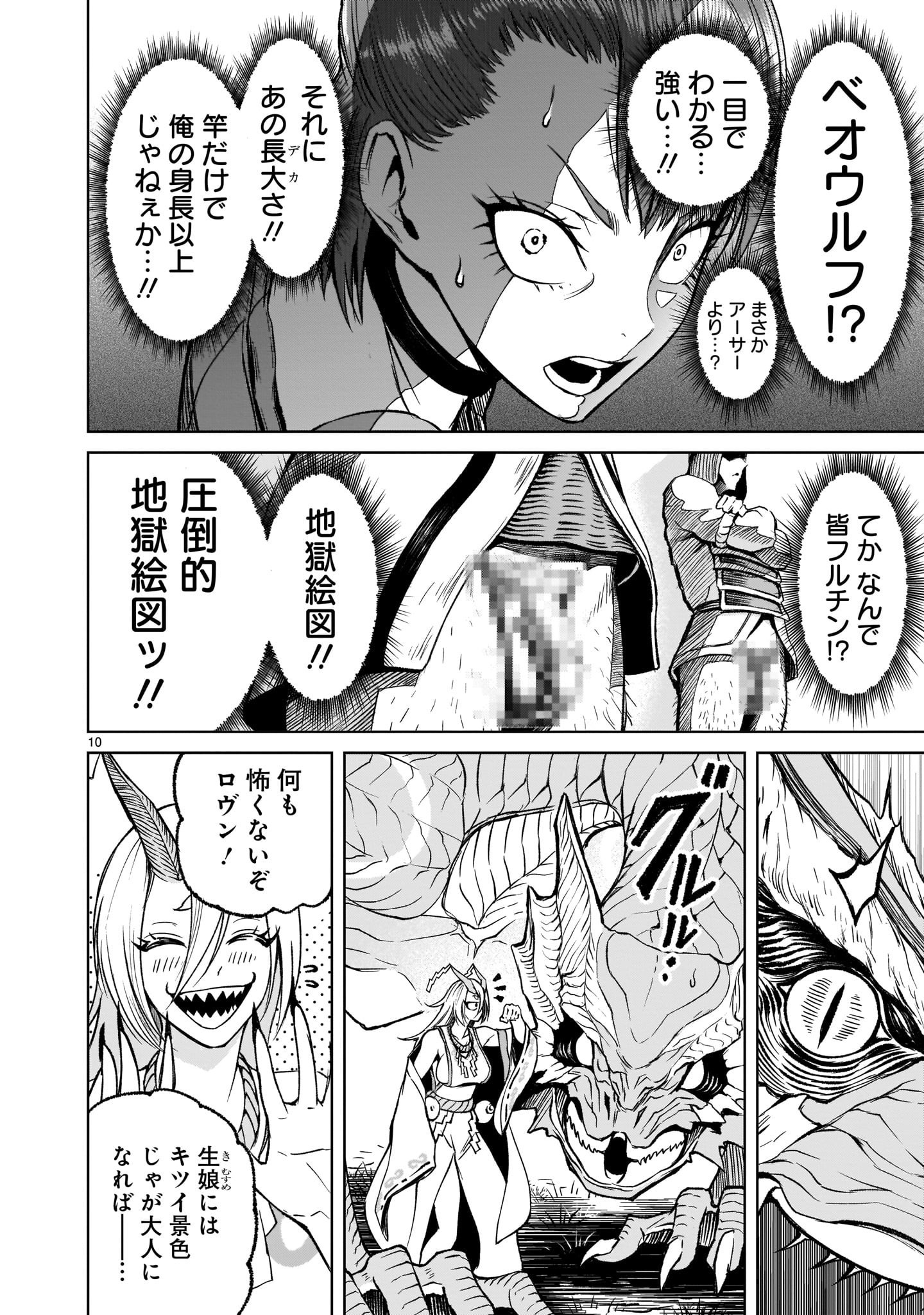 ROSEN GARTEN SAGA - raw - Chapter 15 - https://jpdd.ccdd.to/JPDD/rosengartensaga/176732/4fjmbmdtfwn.jpg