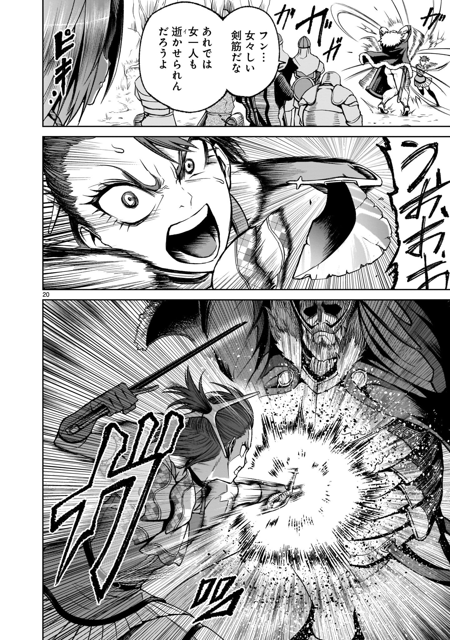 ROSEN GARTEN SAGA - raw - Chapter 15 - https://jpdd.ccdd.to/JPDD/rosengartensaga/176732/4j23on3kmqi.jpg