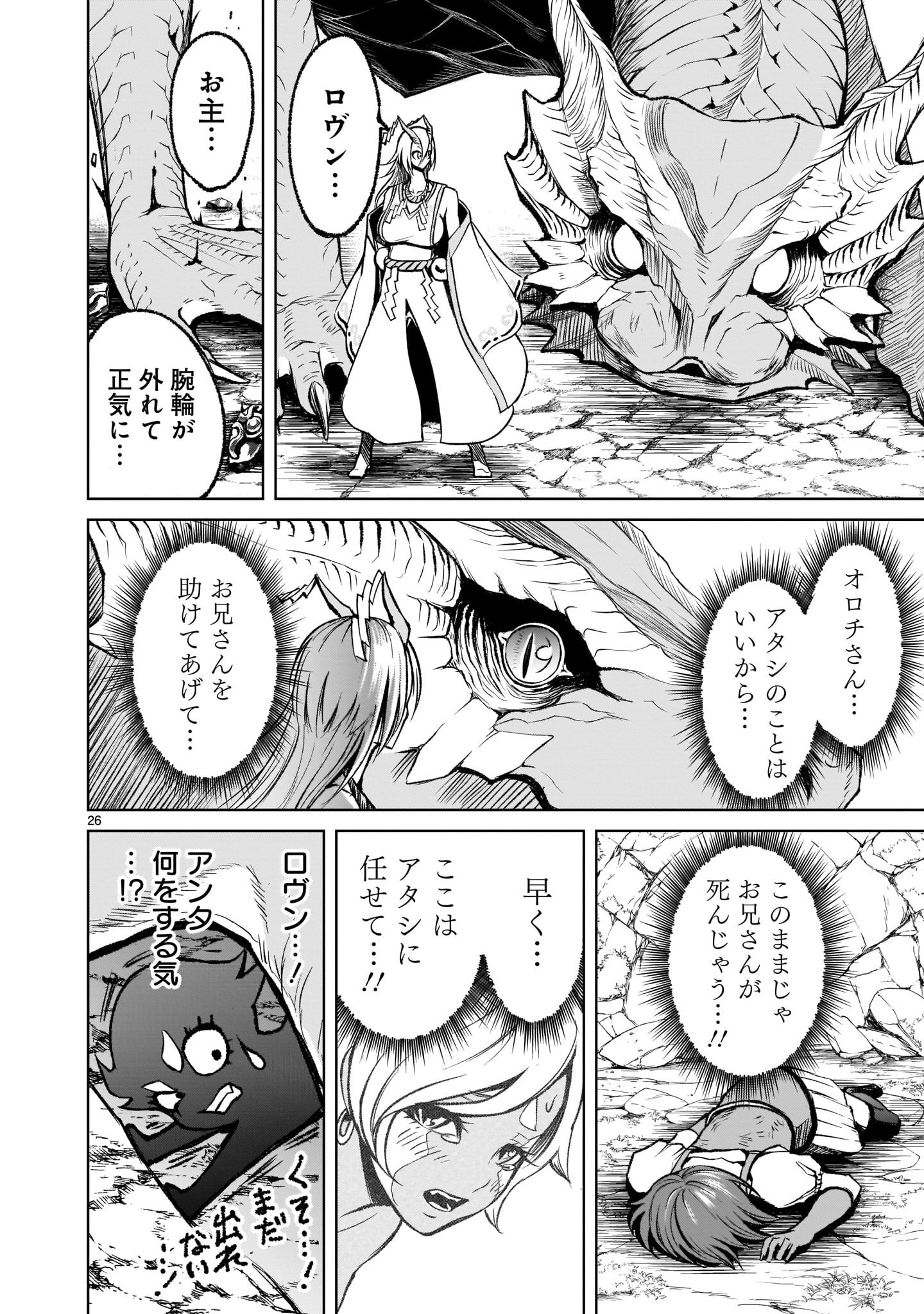ROSEN GARTEN SAGA - raw - Chapter 15 - https://jpdd.ccdd.to/JPDD/rosengartensaga/176732/4mbzwqdpzco.jpg