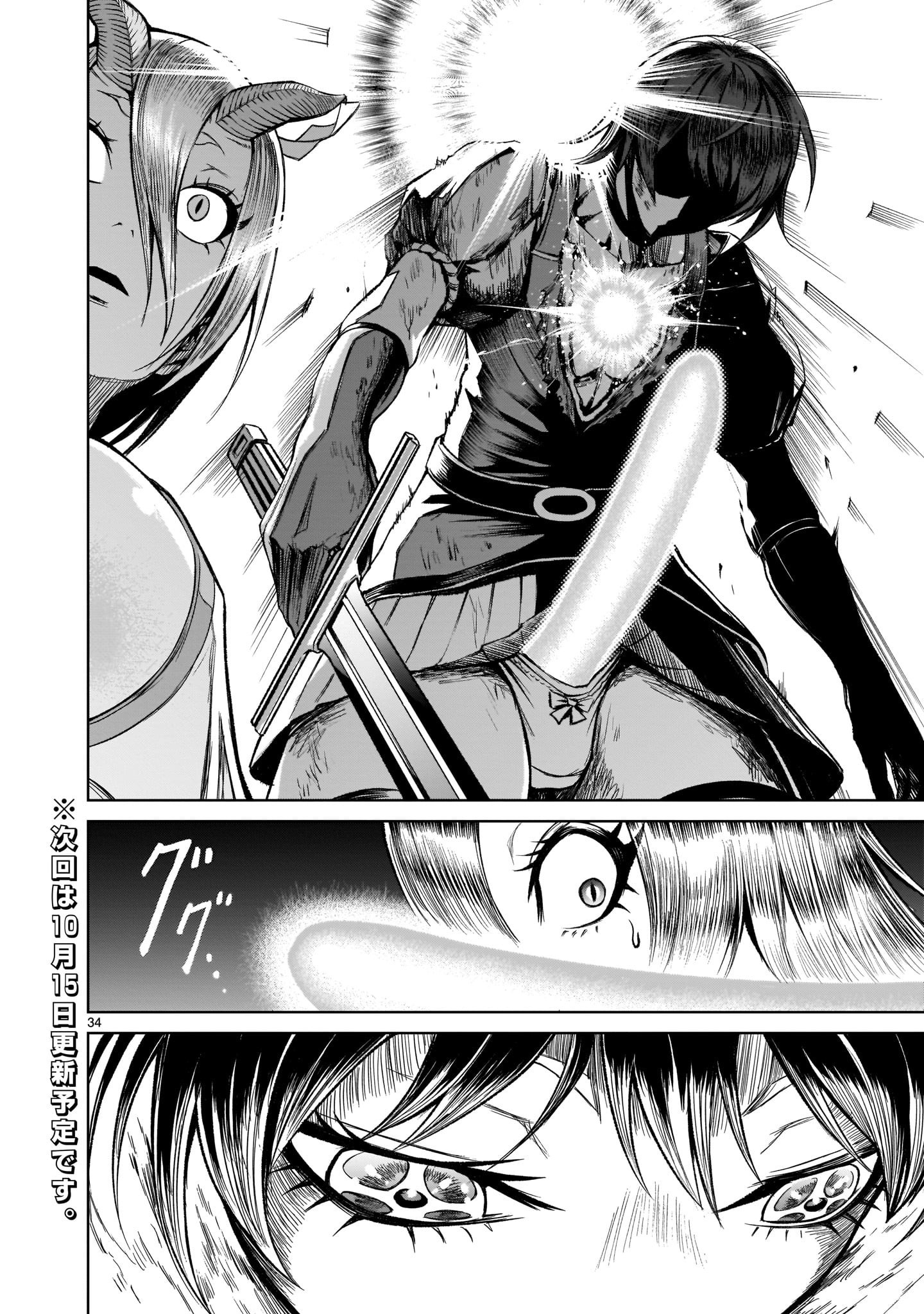 ROSEN GARTEN SAGA - raw - Chapter 15 - https://jpdd.ccdd.to/JPDD/rosengartensaga/176732/bqjnijmhav3.jpg