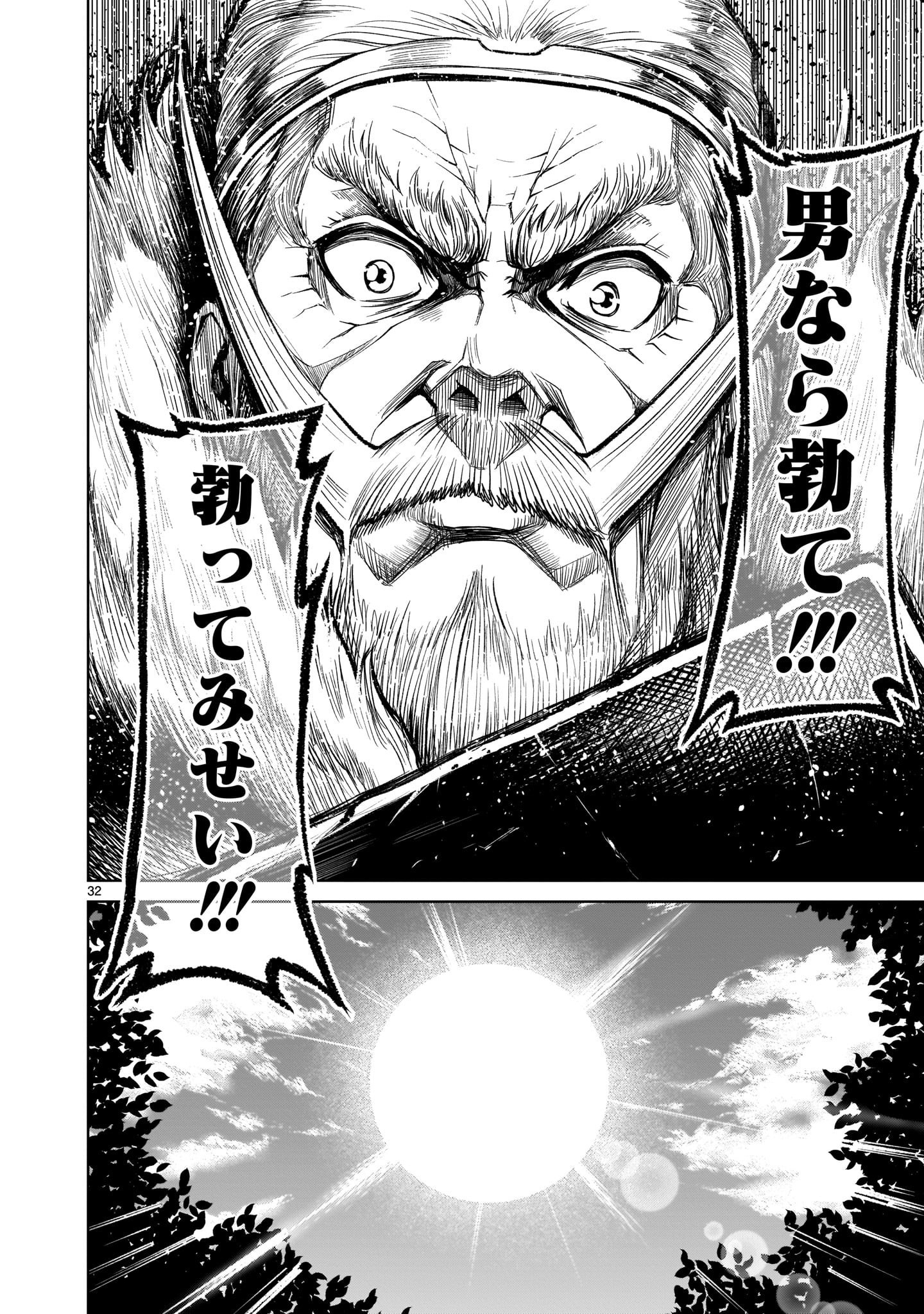ROSEN GARTEN SAGA - raw - Chapter 15 - https://jpdd.ccdd.to/JPDD/rosengartensaga/176732/d5o45khor4d.jpg