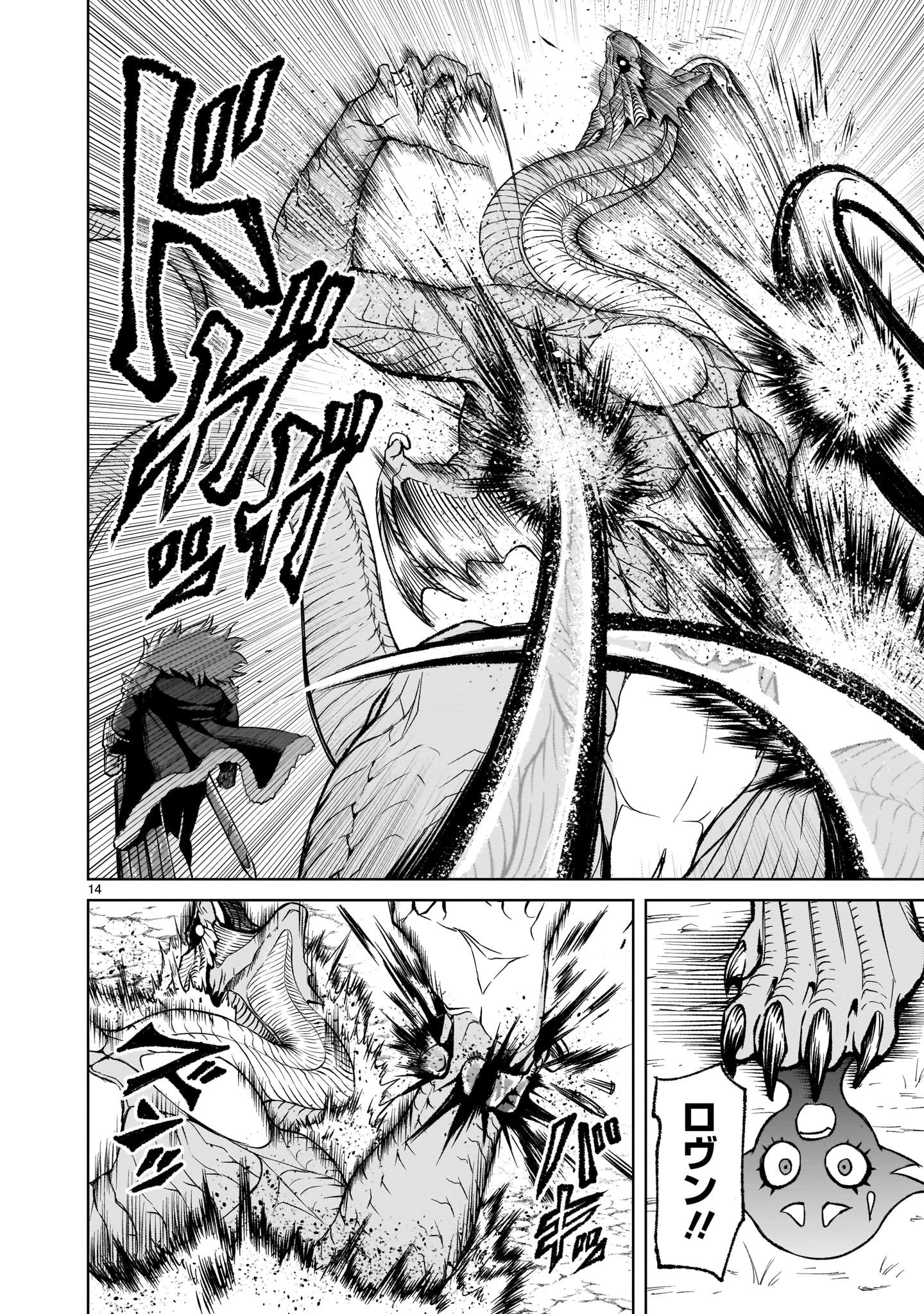 ROSEN GARTEN SAGA - raw - Chapter 15 - https://jpdd.ccdd.to/JPDD/rosengartensaga/176732/e5j53sj3bgt.jpg