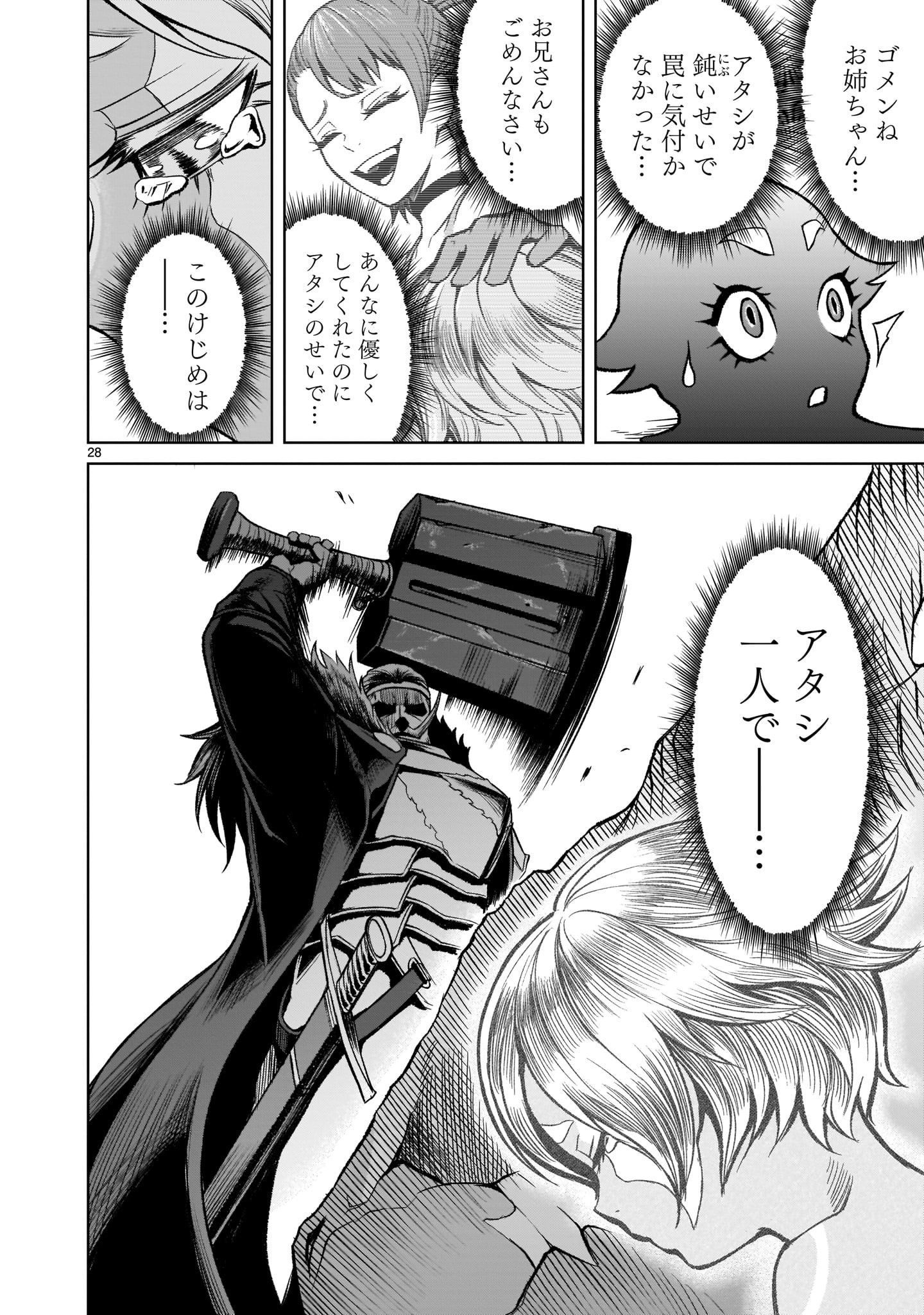 ROSEN GARTEN SAGA - raw - Chapter 15 - https://jpdd.ccdd.to/JPDD/rosengartensaga/176732/hvgymrswsk2.jpg