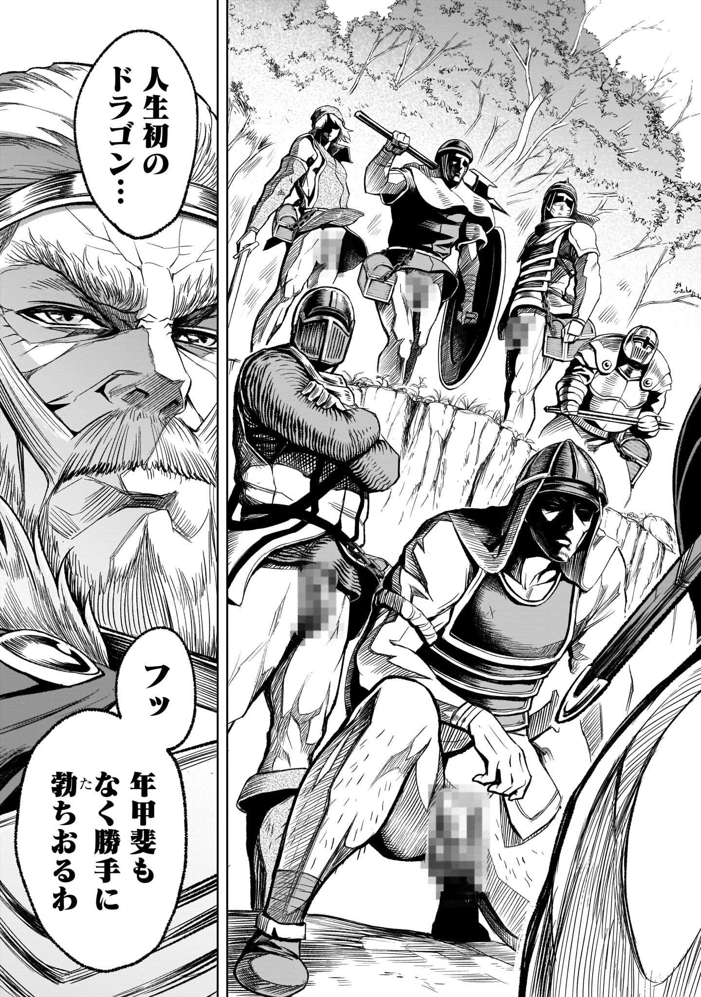ROSEN GARTEN SAGA - raw - Chapter 15 - https://jpdd.ccdd.to/JPDD/rosengartensaga/176732/ju25lwryp0k.jpg