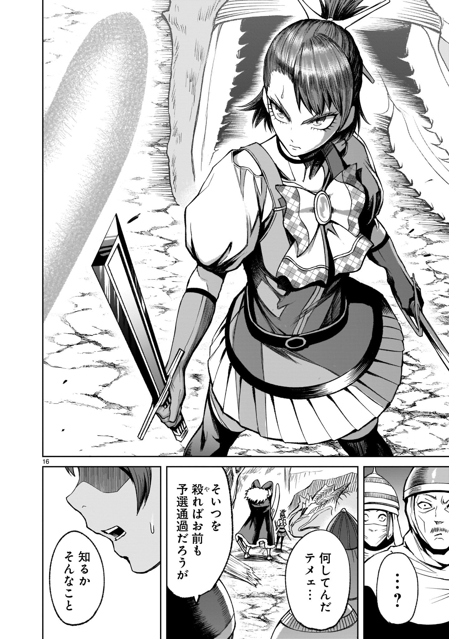 ROSEN GARTEN SAGA - raw - Chapter 15 - https://jpdd.ccdd.to/JPDD/rosengartensaga/176732/mngayr5m4wb.jpg