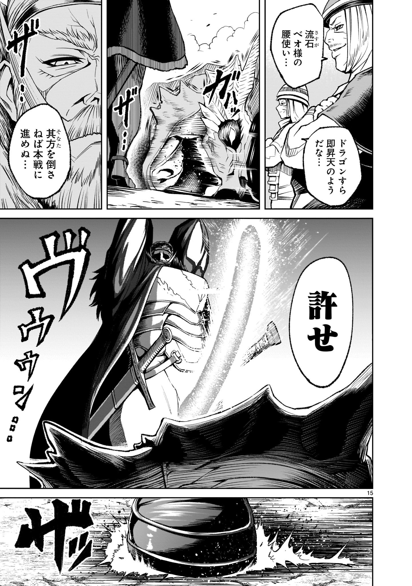 ROSEN GARTEN SAGA - raw - Chapter 15 - https://jpdd.ccdd.to/JPDD/rosengartensaga/176732/n5g1qnmyw1v.jpg