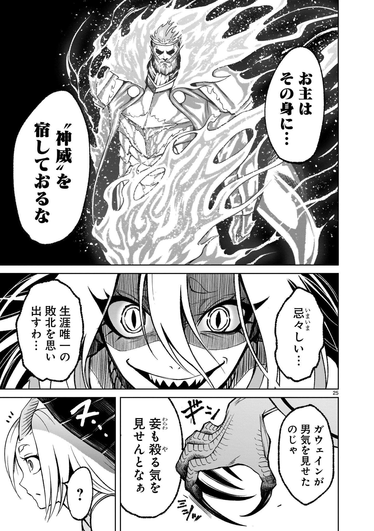 ROSEN GARTEN SAGA - raw - Chapter 15 - https://jpdd.ccdd.to/JPDD/rosengartensaga/176732/p4cvithijuj.jpg