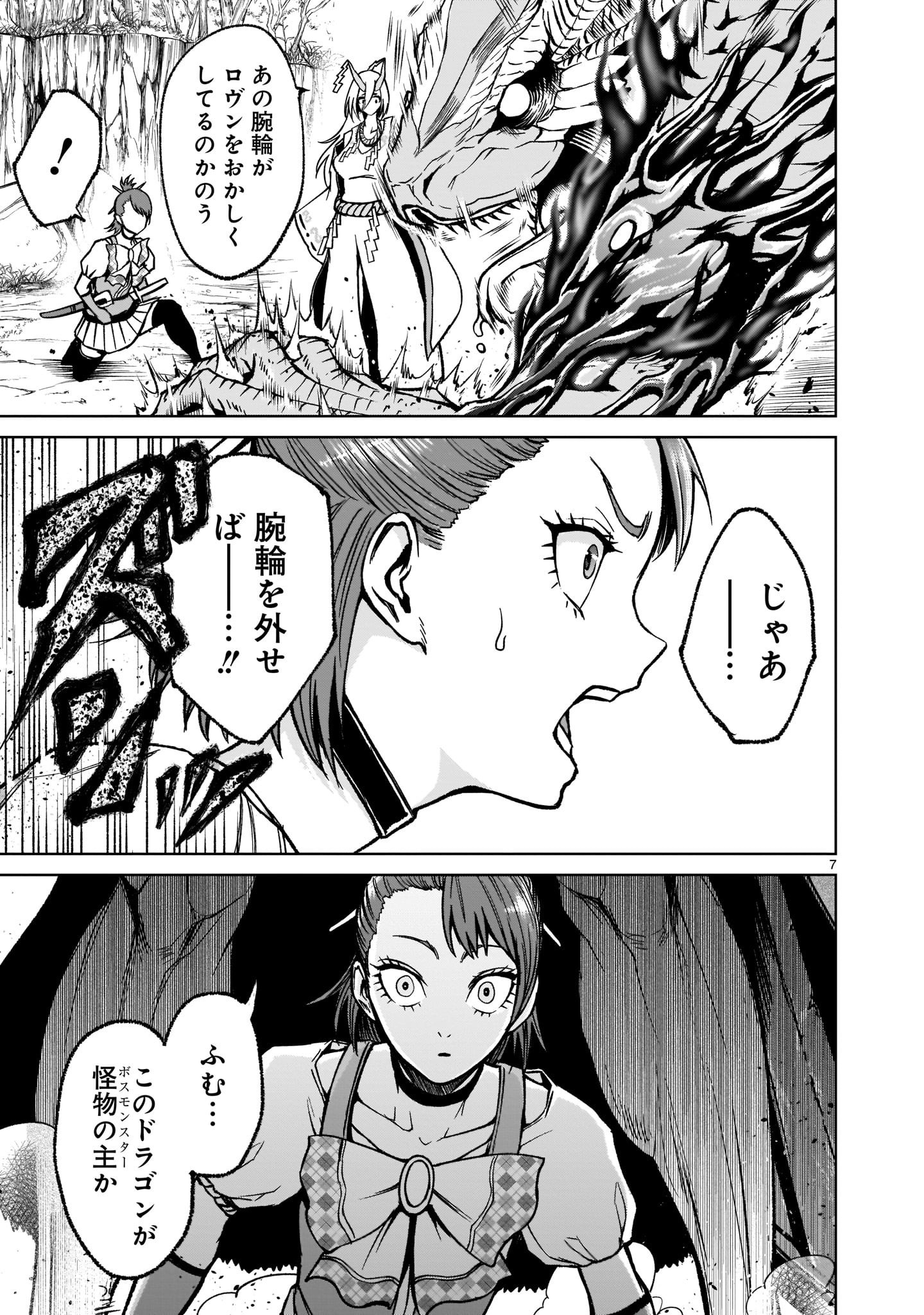 ROSEN GARTEN SAGA - raw - Chapter 15 - https://jpdd.ccdd.to/JPDD/rosengartensaga/176732/pbsgfri0ojc.jpg