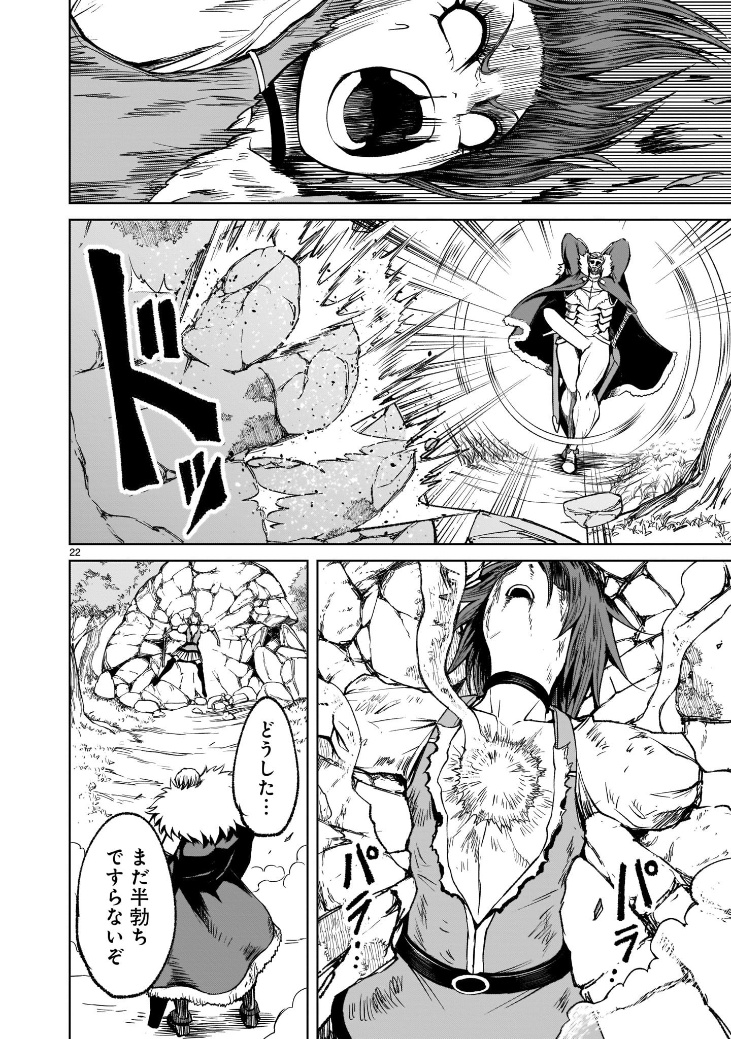 ROSEN GARTEN SAGA - raw - Chapter 15 - https://jpdd.ccdd.to/JPDD/rosengartensaga/176732/qcizm3jrh5c.jpg