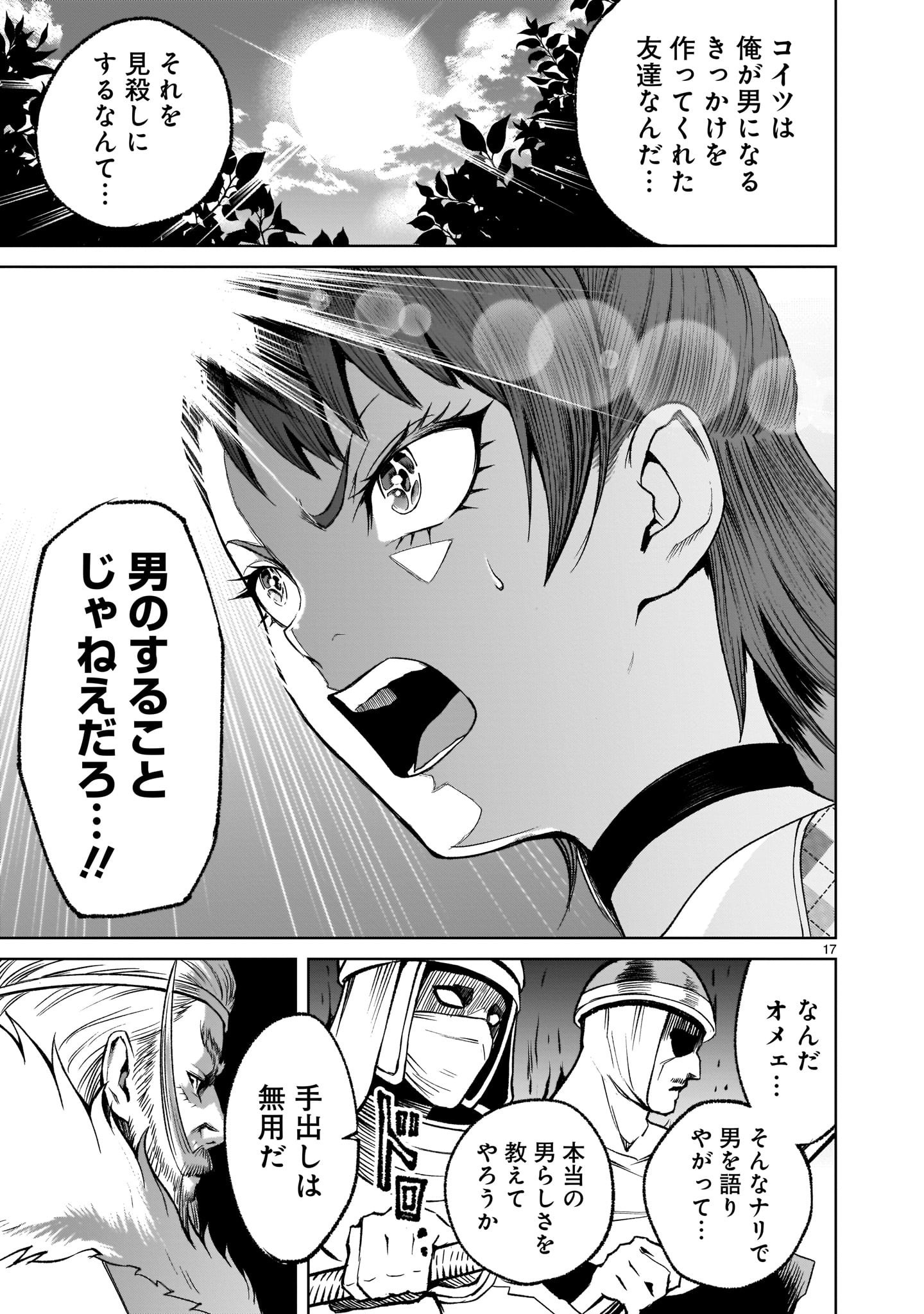 ROSEN GARTEN SAGA - raw - Chapter 15 - https://jpdd.ccdd.to/JPDD/rosengartensaga/176732/qujbklwzfip.jpg