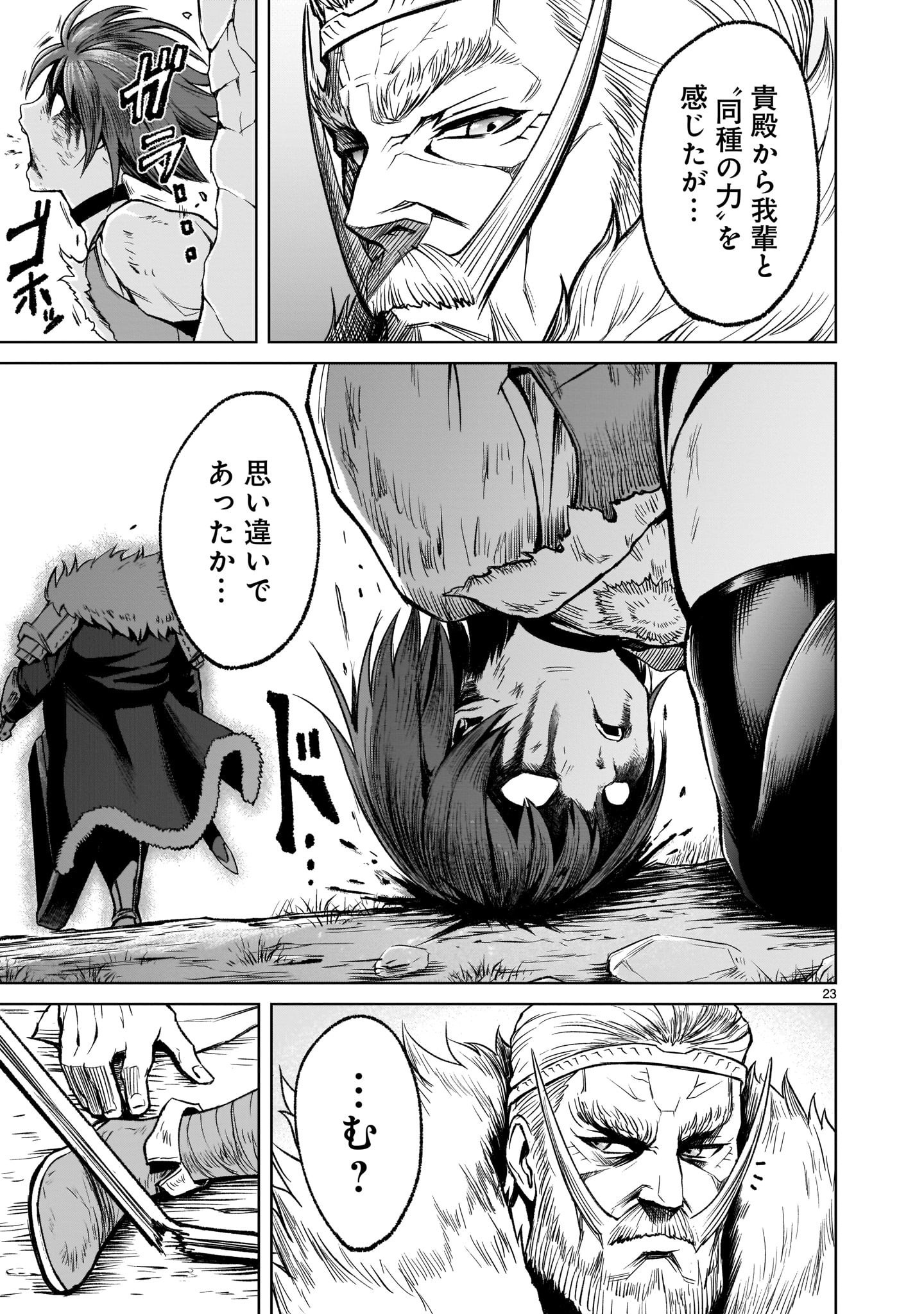 ROSEN GARTEN SAGA - raw - Chapter 15 - https://jpdd.ccdd.to/JPDD/rosengartensaga/176732/r5b1t3gvfvt.jpg