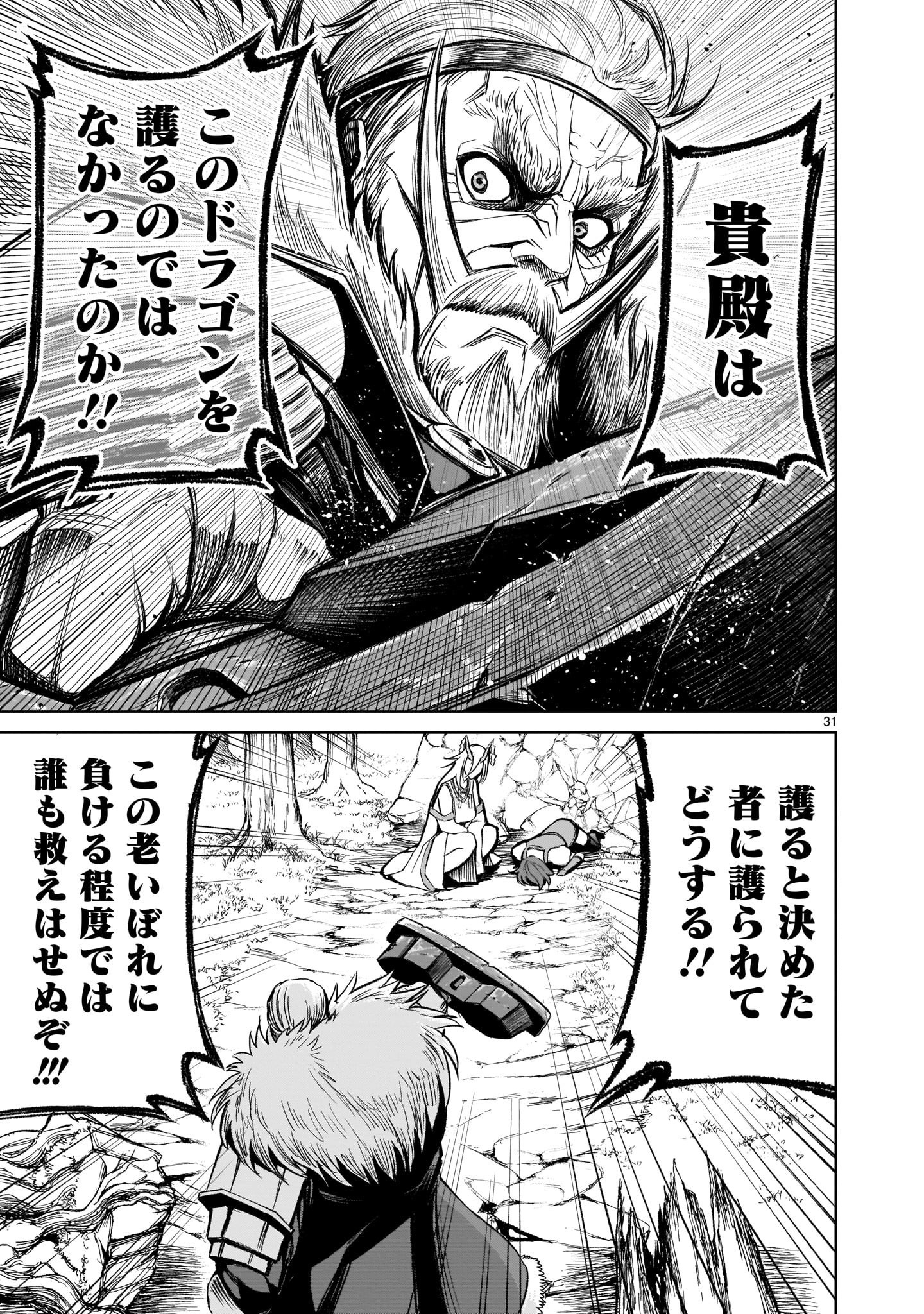 ROSEN GARTEN SAGA - raw - Chapter 15 - https://jpdd.ccdd.to/JPDD/rosengartensaga/176732/sewx3v4bry3.jpg